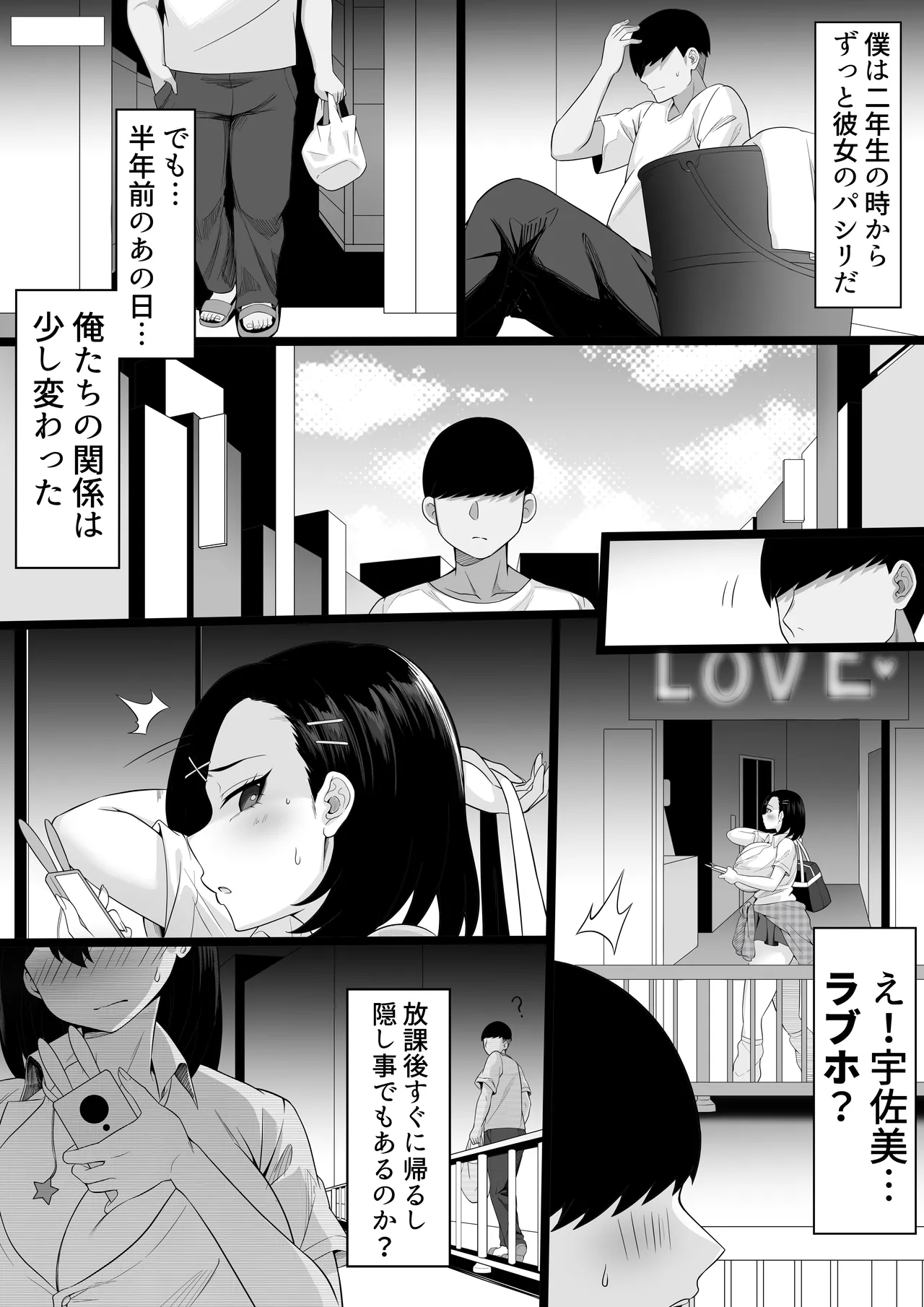 爆乳ギャルのカクシゴト page 8 full