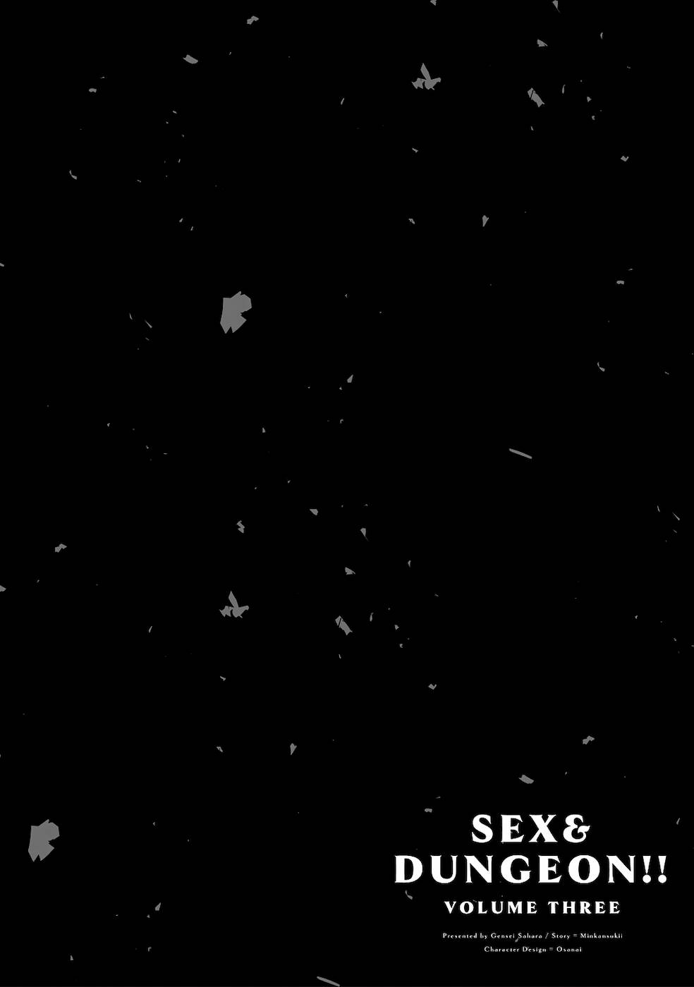 セックス＆ダンジョン! ! 第03巻 page 9 full