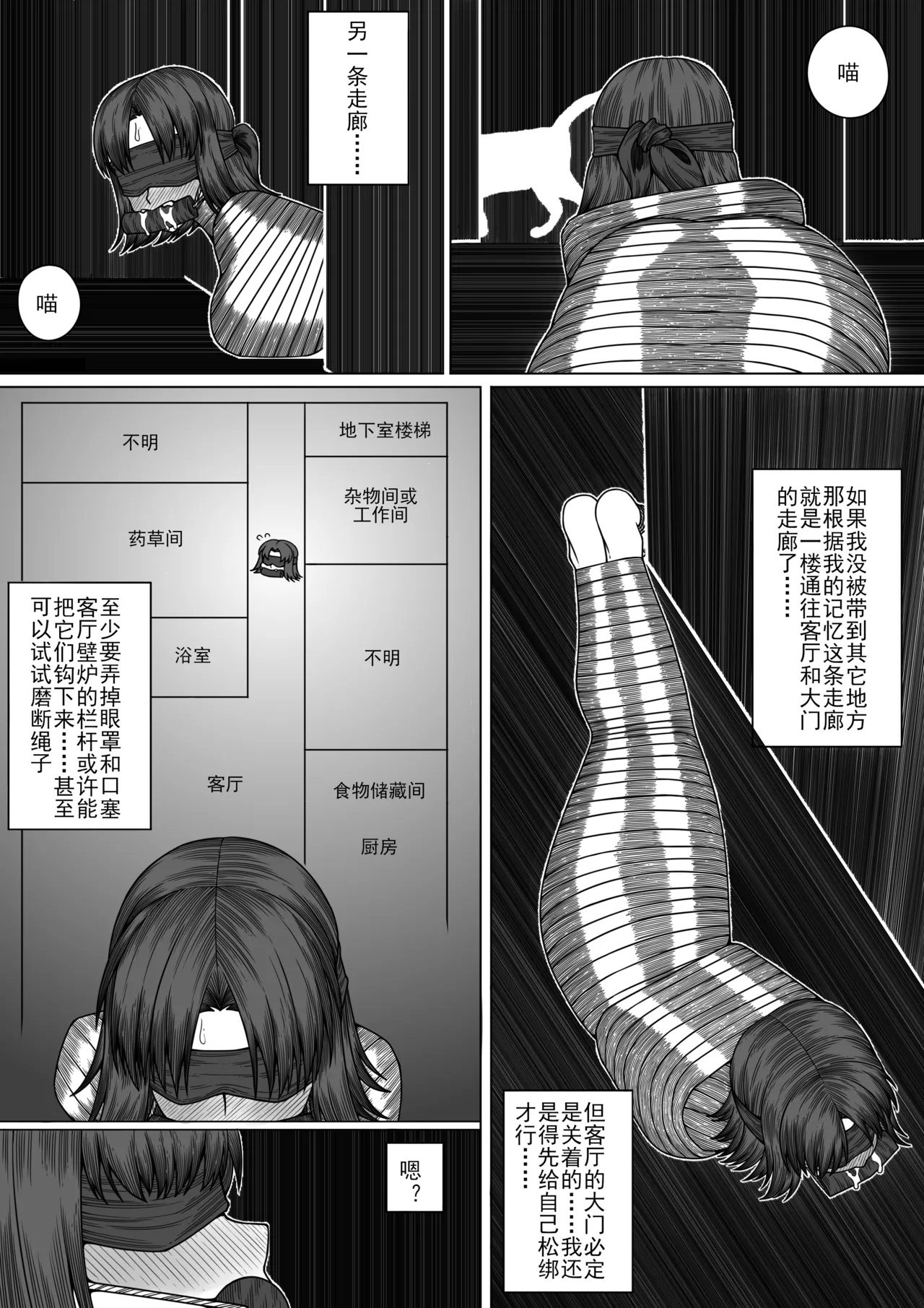 猫 page 10 full
