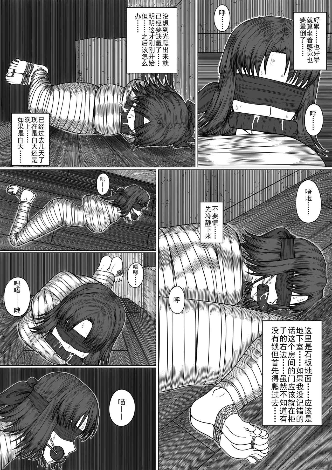 猫 page 2 full