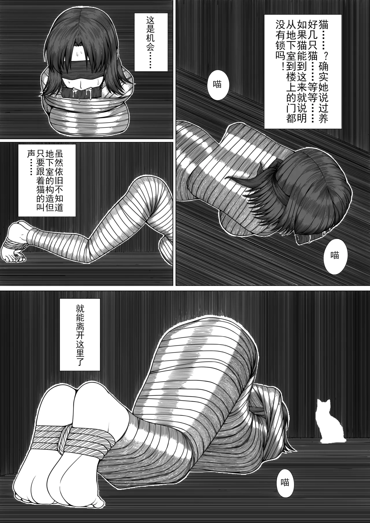 猫 page 3 full