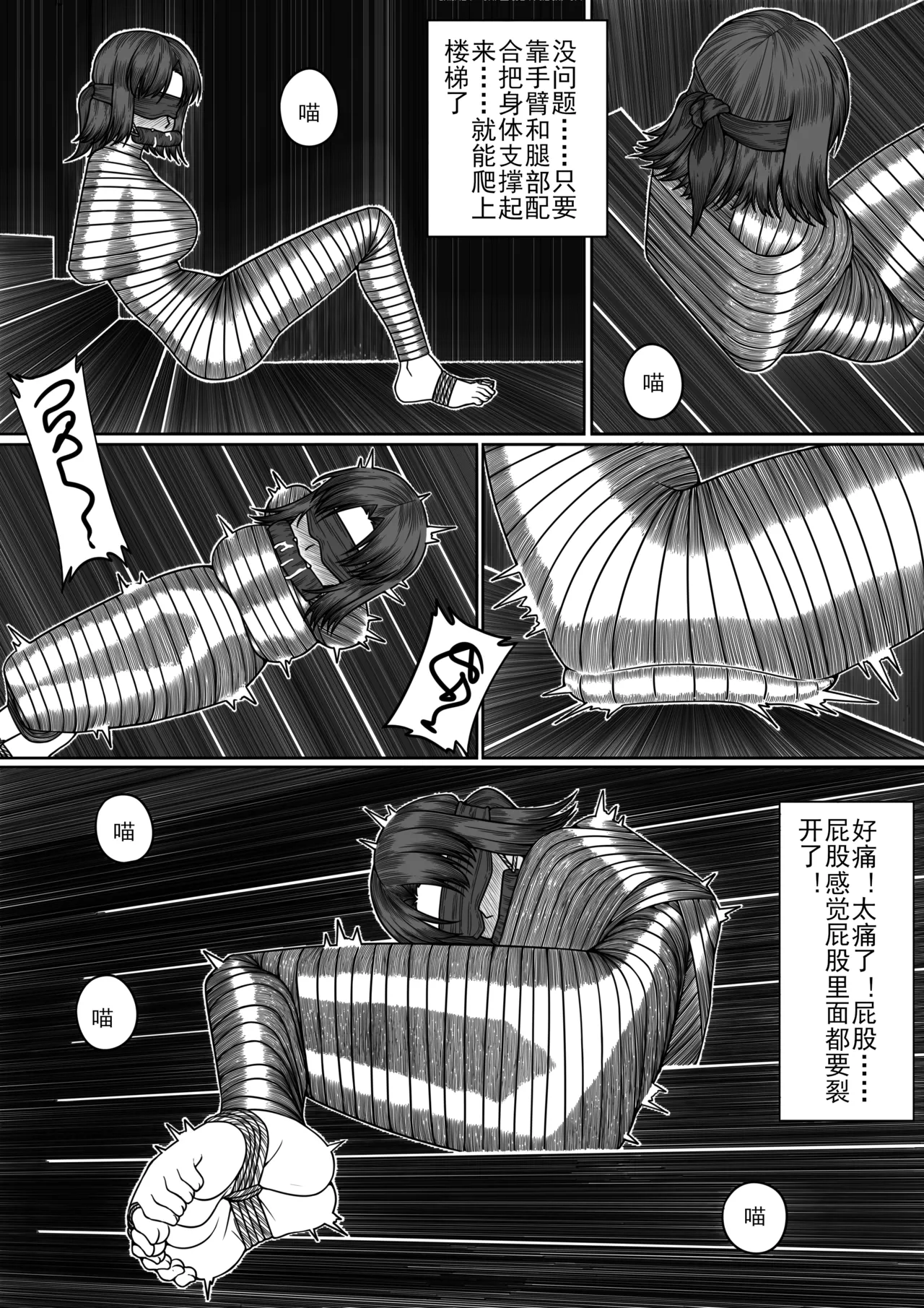 猫 page 7 full