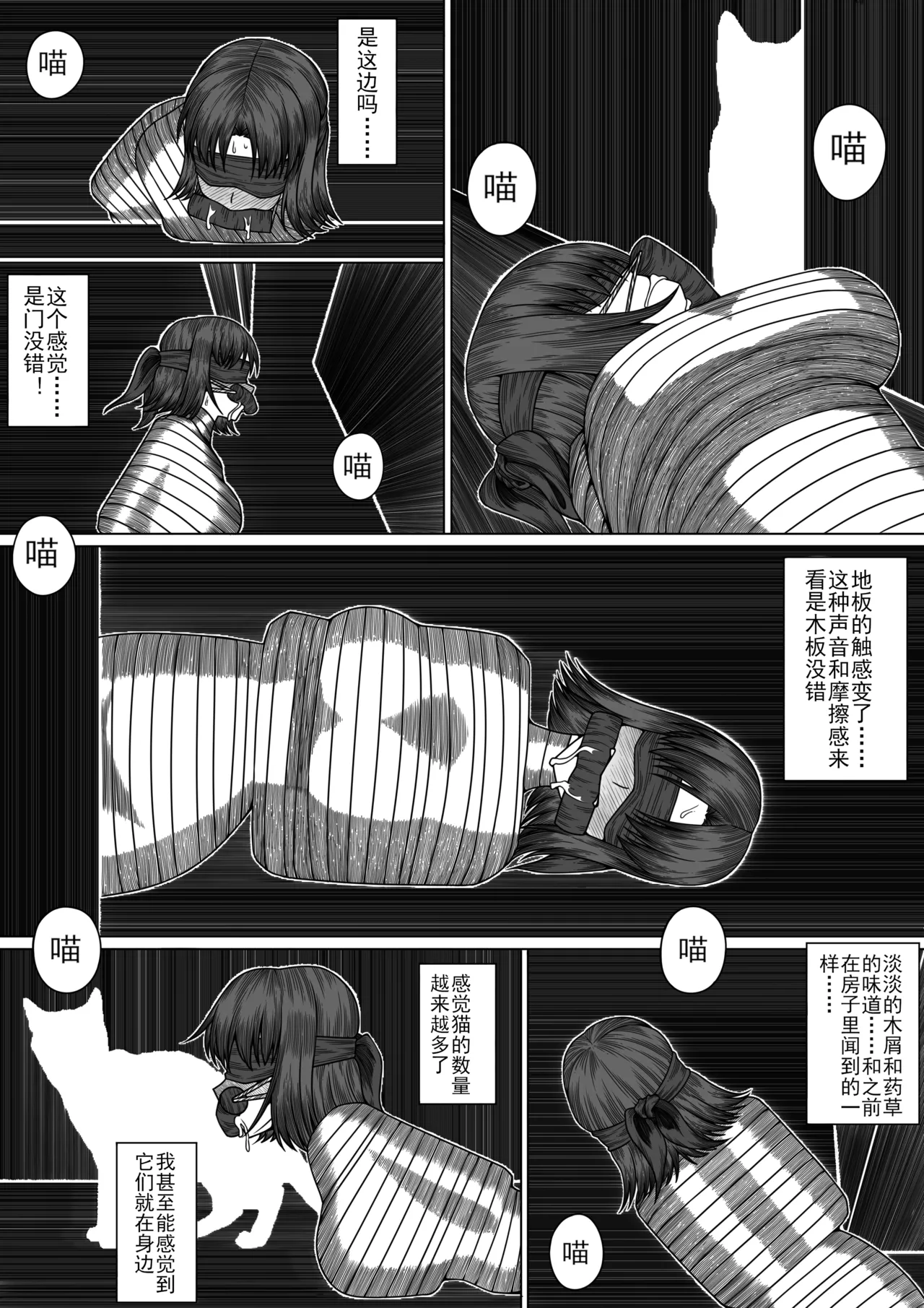 猫 page 9 full