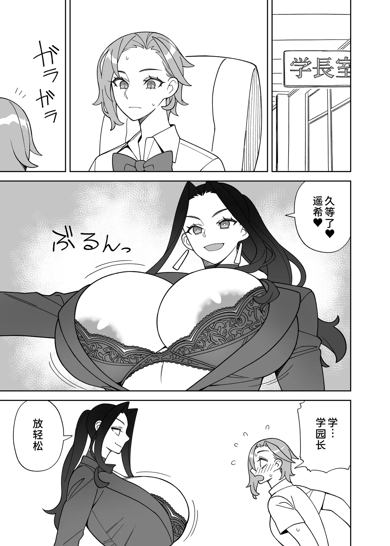 爆乳美女のご褒美セックス page 4 full