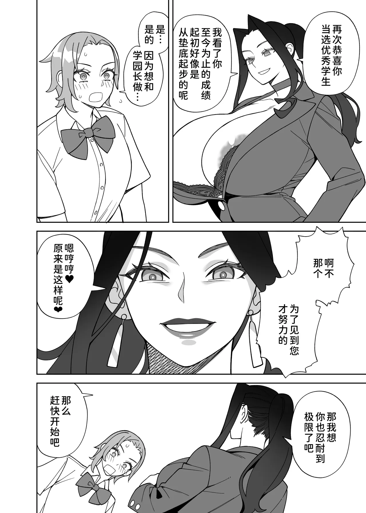 爆乳美女のご褒美セックス page 5 full