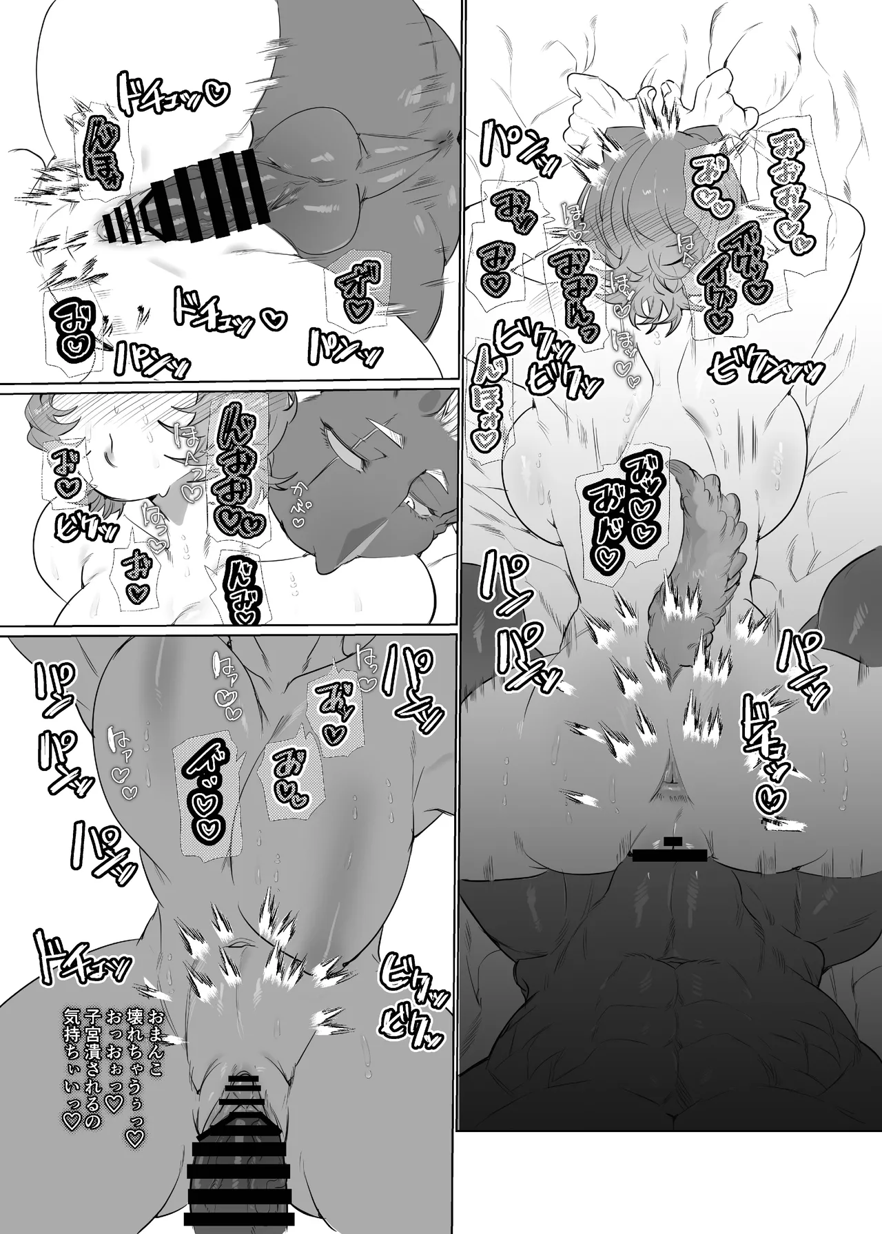 女の子の桃太郎とでかつよ鬼ぃさん page 10 full