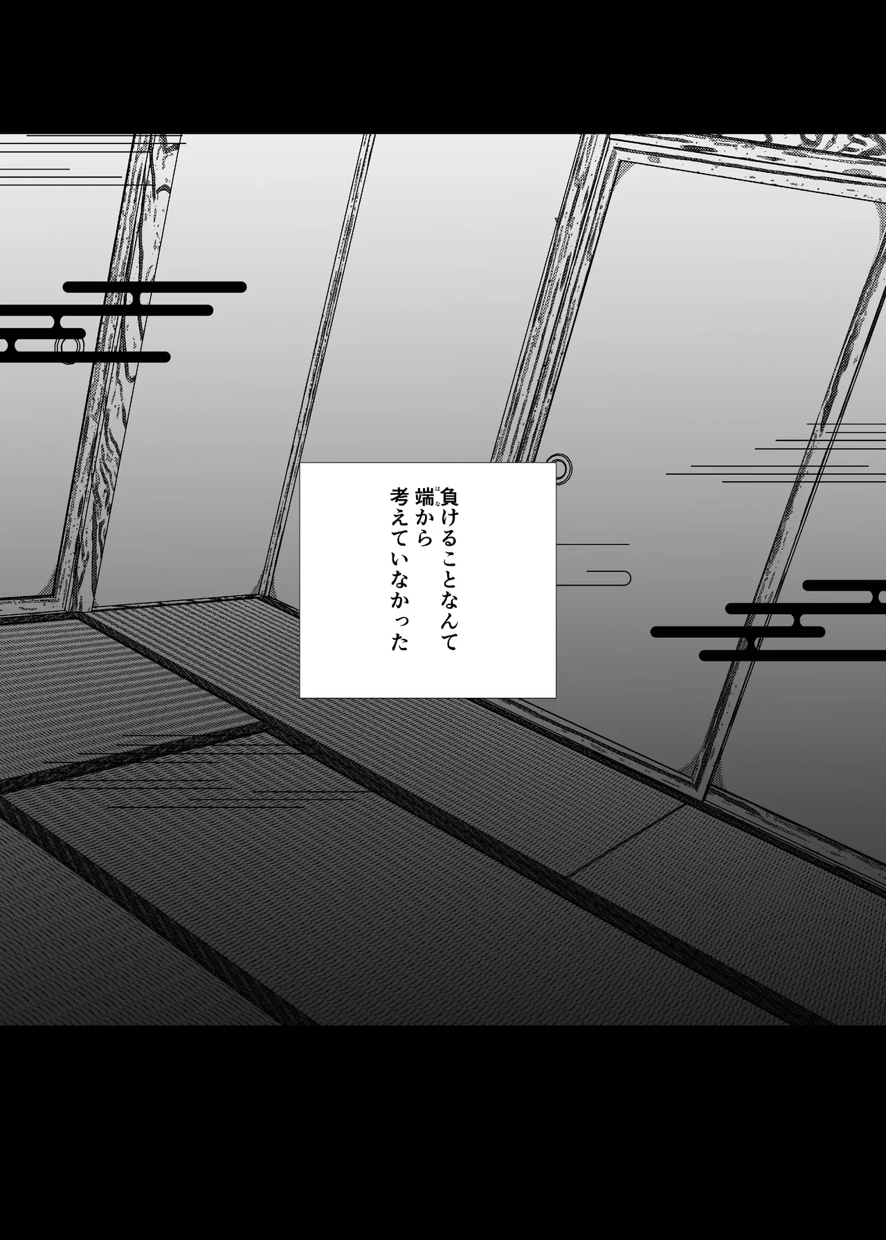 女の子の桃太郎とでかつよ鬼ぃさん page 6 full