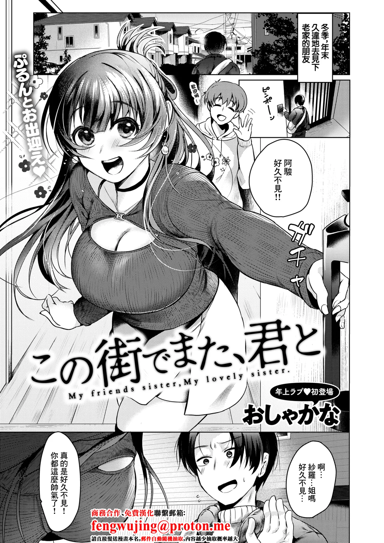 この街でまた、君と page 1 full