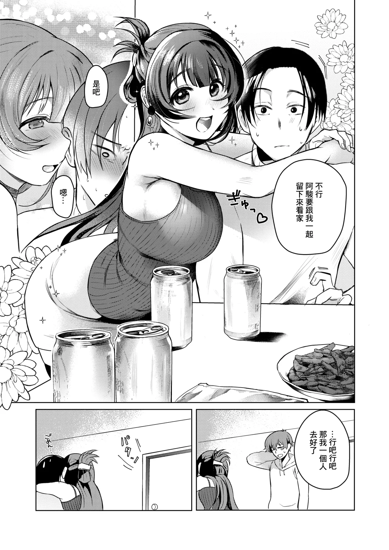 この街でまた、君と page 7 full