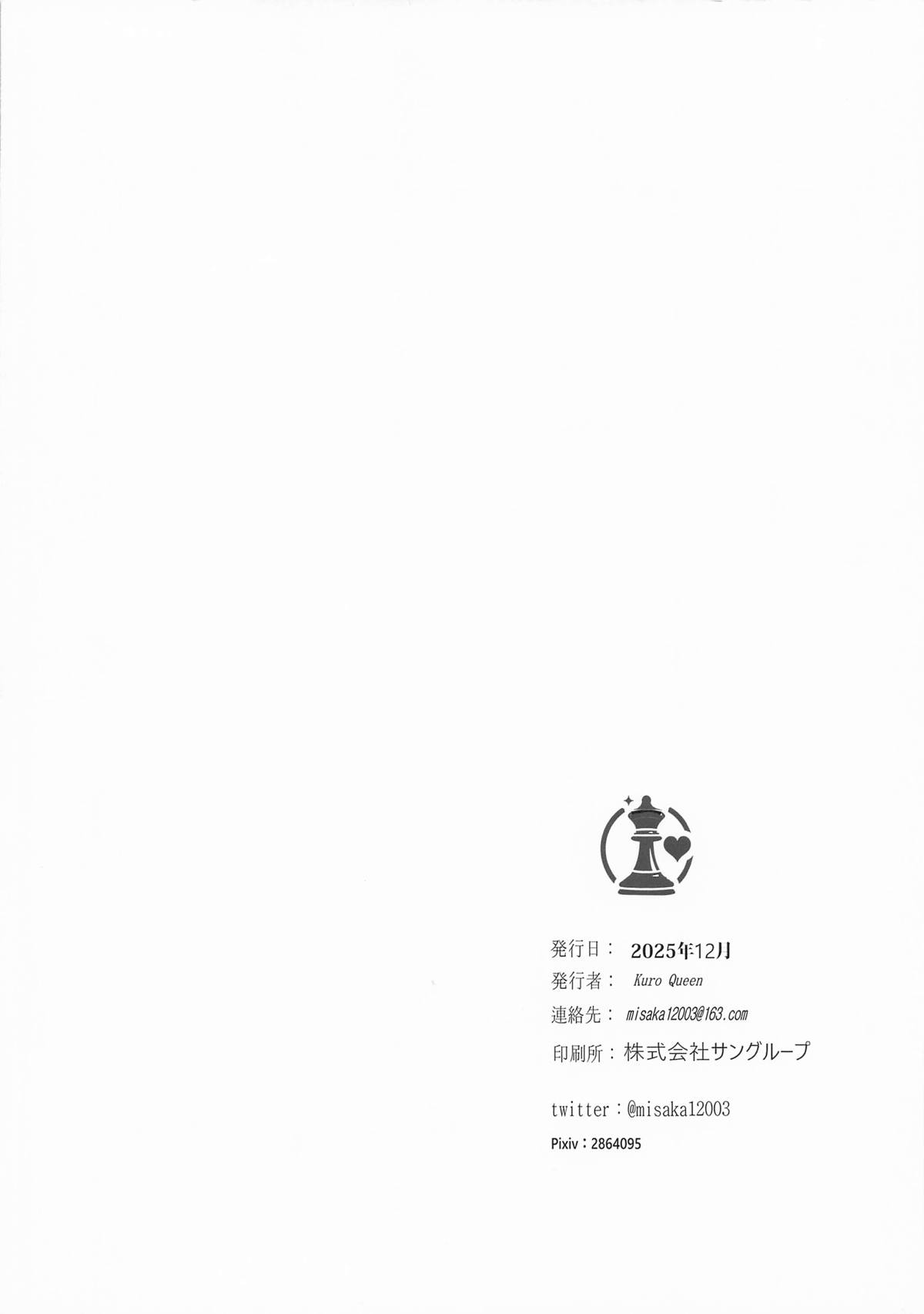 Wuthering Sex page 2 full