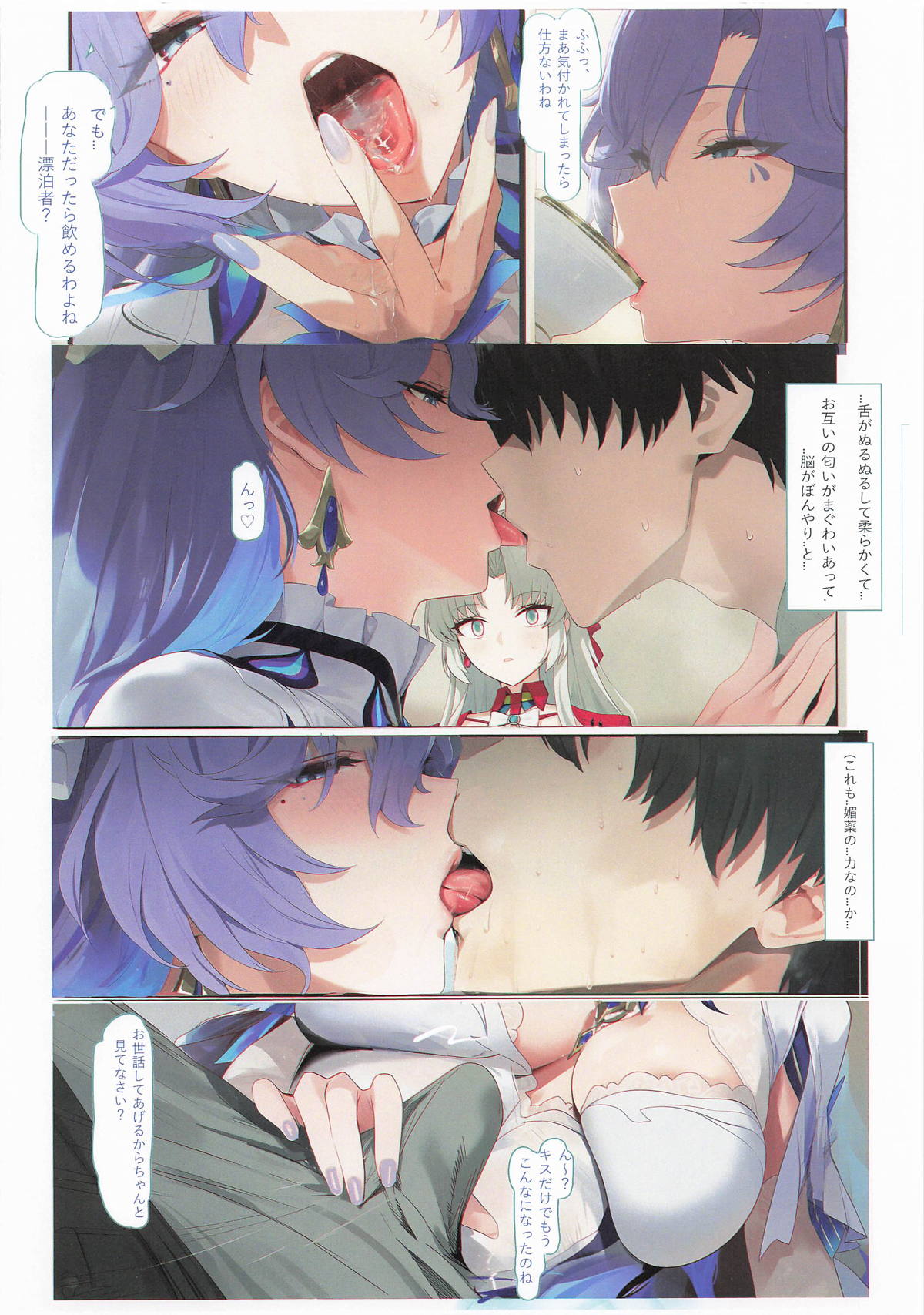 Wuthering Sex page 4 full