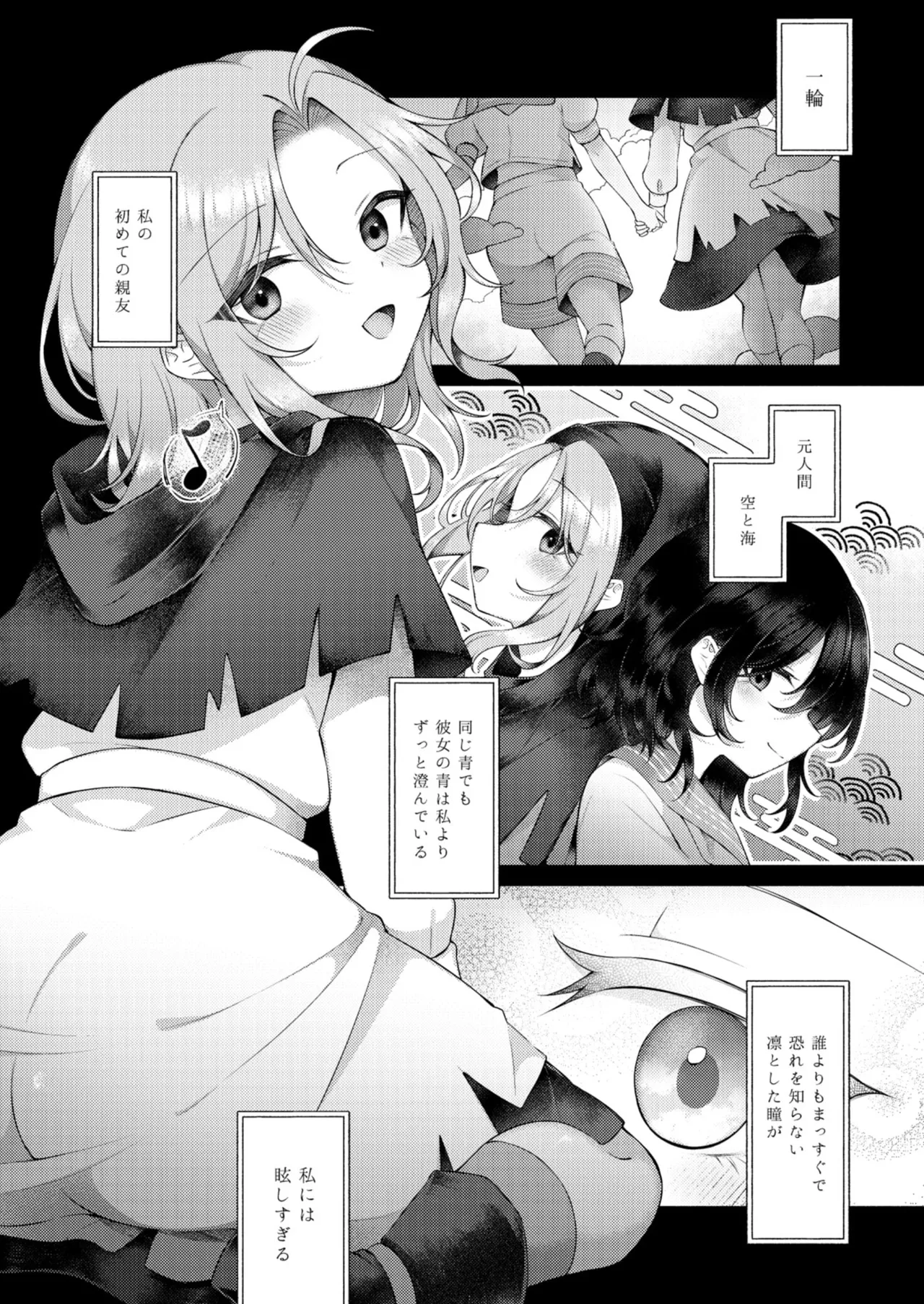 Suimitutou ni deki ruru page 8 full