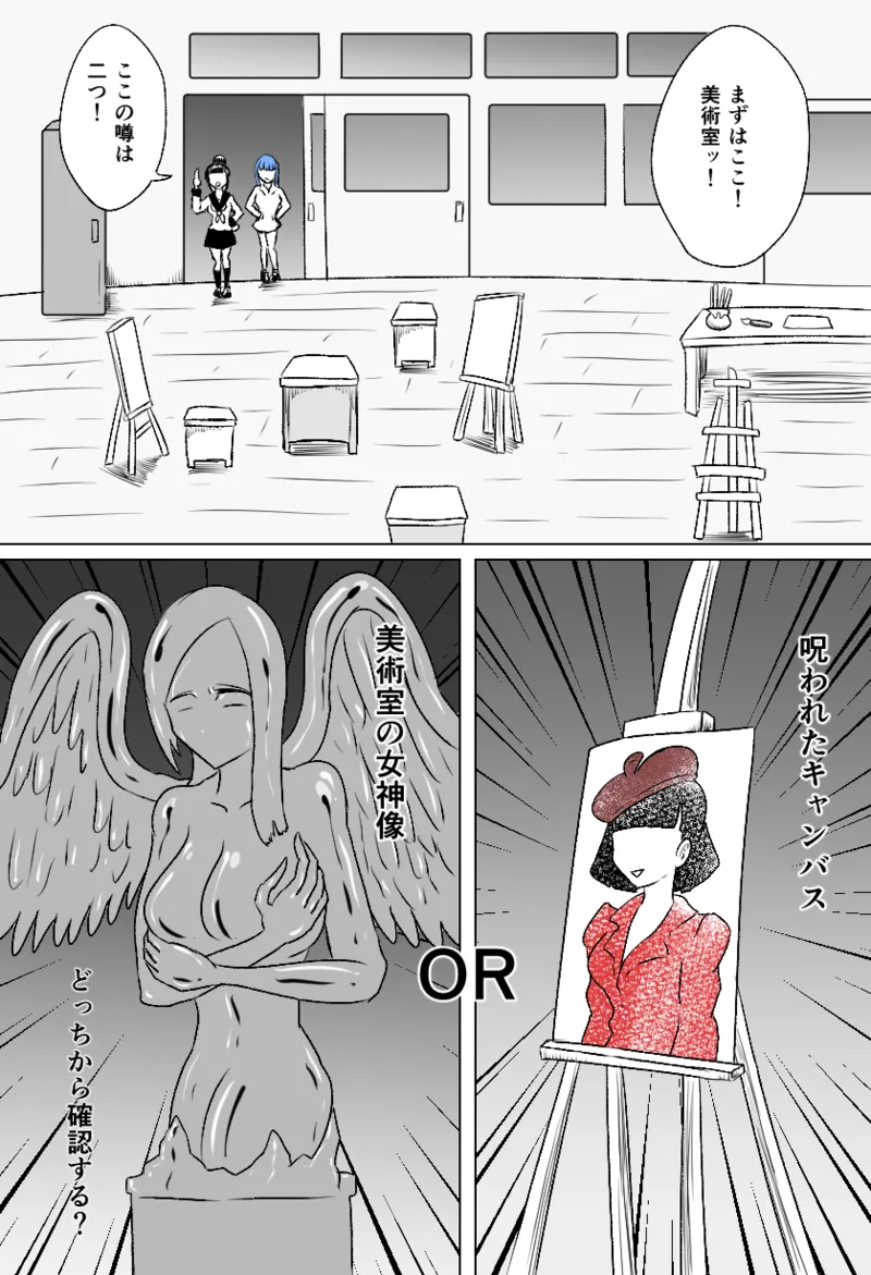 くすぐり七不思議 page 3 full