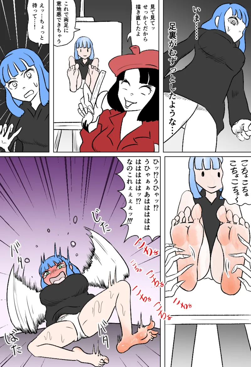 くすぐり七不思議 page 9 full