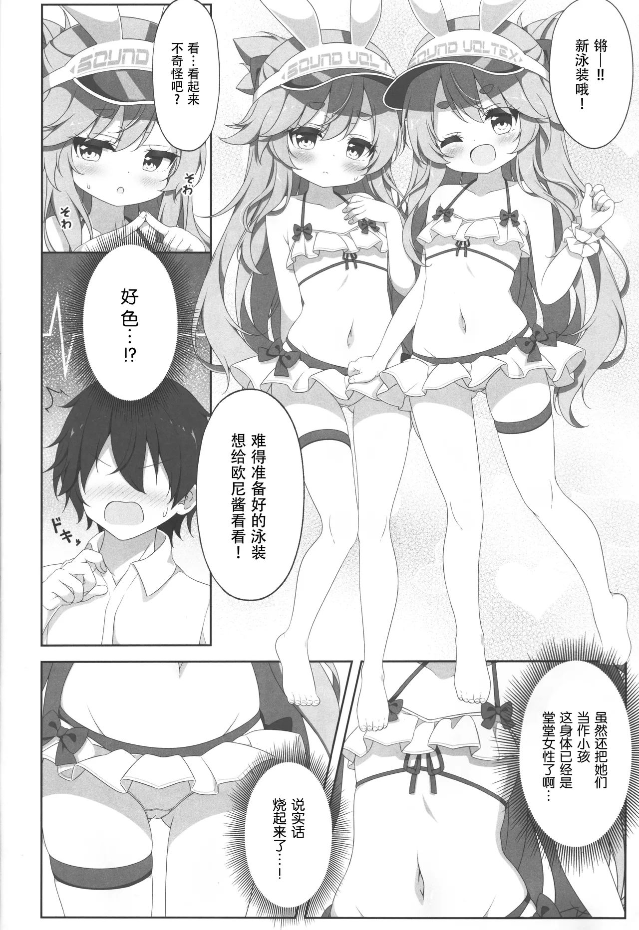 Two Drops of Rain page 5 full