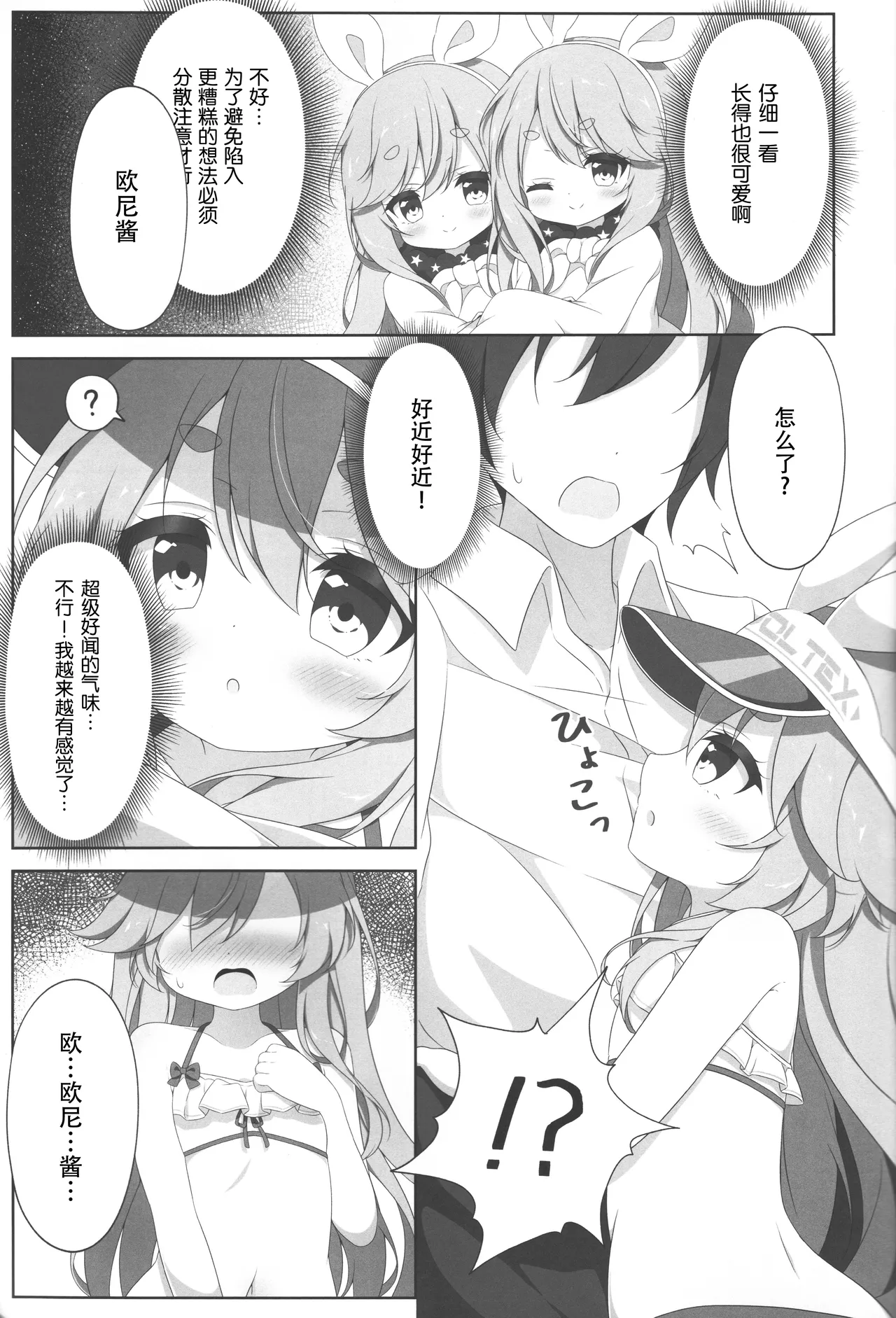 Two Drops of Rain page 6 full