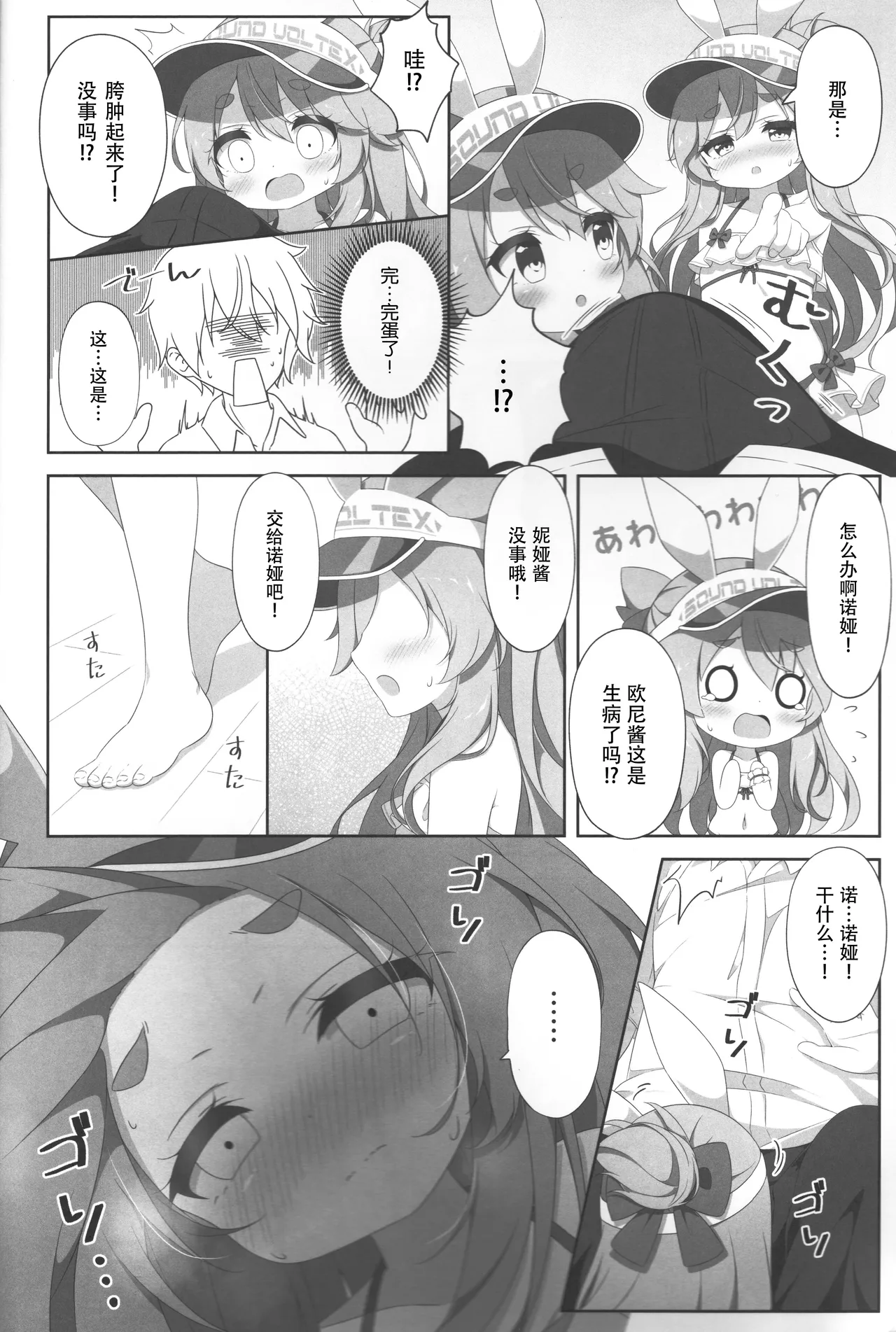 Two Drops of Rain page 7 full