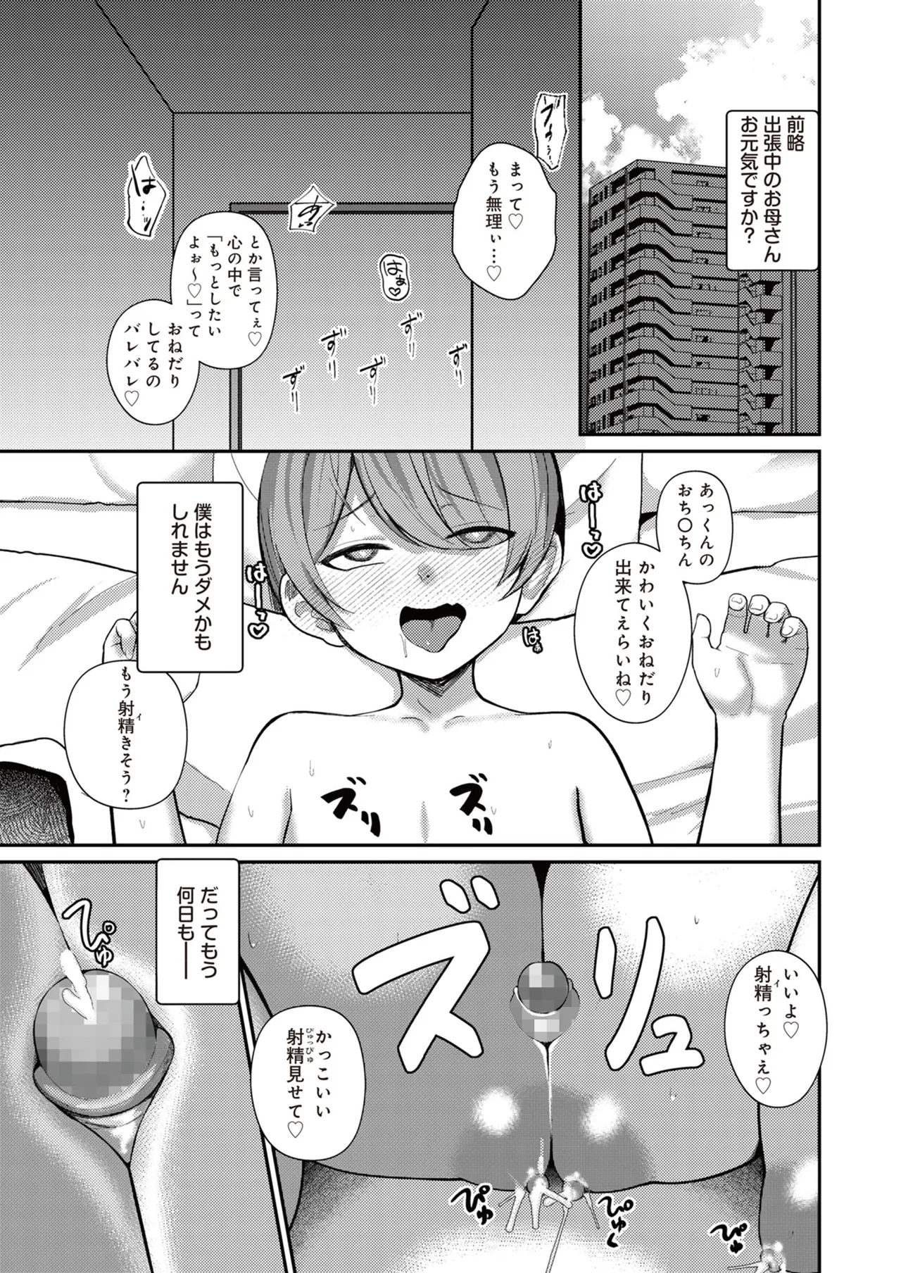 サキュバスと僕3 〜お姉ちゃんは僕だけの孕ませOKお嫁さん〜 page 3 full