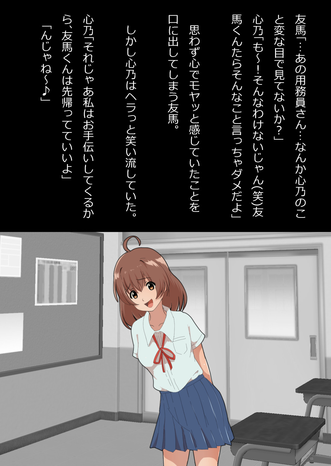 さっさと付き合えばよかったのにもたもたしてたらさっさと寝取られた幼馴染〜のうてんきチョロイン〜 page 10 full