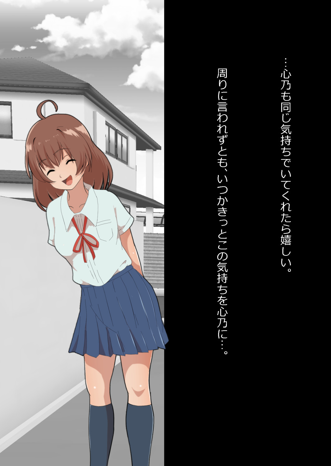 さっさと付き合えばよかったのにもたもたしてたらさっさと寝取られた幼馴染〜のうてんきチョロイン〜 page 5 full