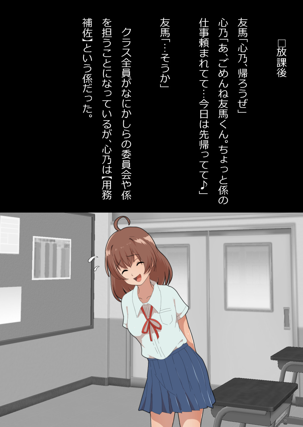 さっさと付き合えばよかったのにもたもたしてたらさっさと寝取られた幼馴染〜のうてんきチョロイン〜 page 6 full