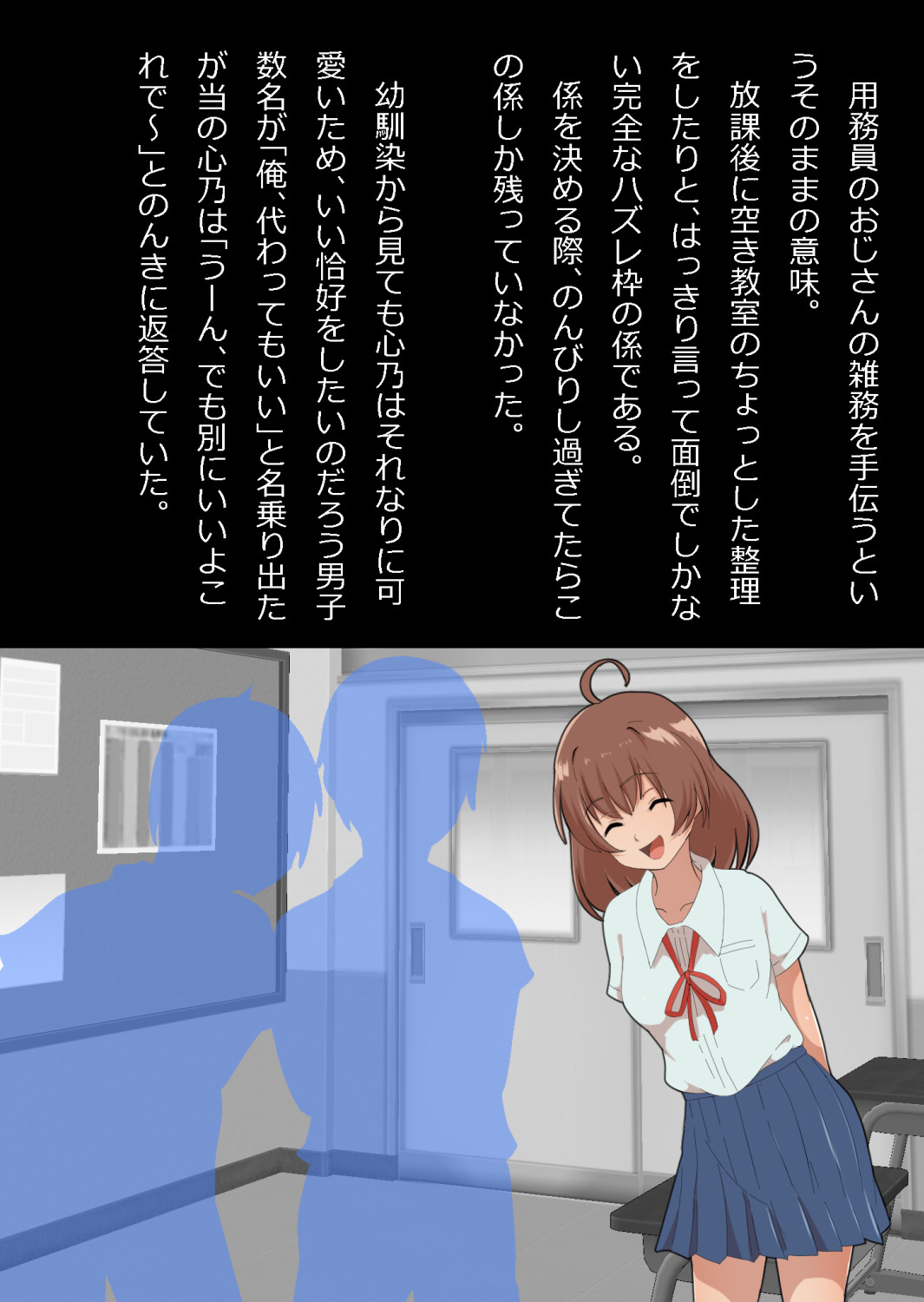 さっさと付き合えばよかったのにもたもたしてたらさっさと寝取られた幼馴染〜のうてんきチョロイン〜 page 7 full