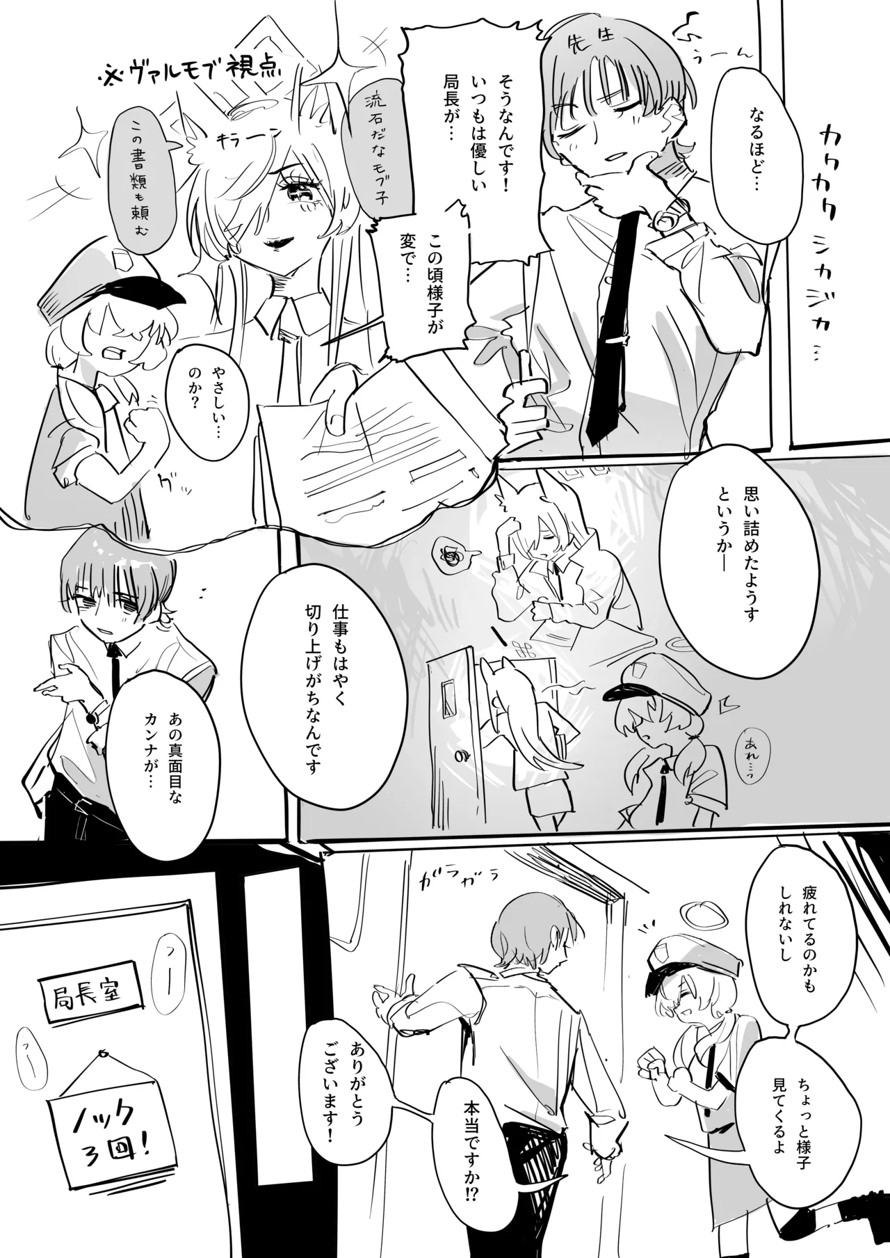 先生の雌犬になります!+後日談edition page 3 full