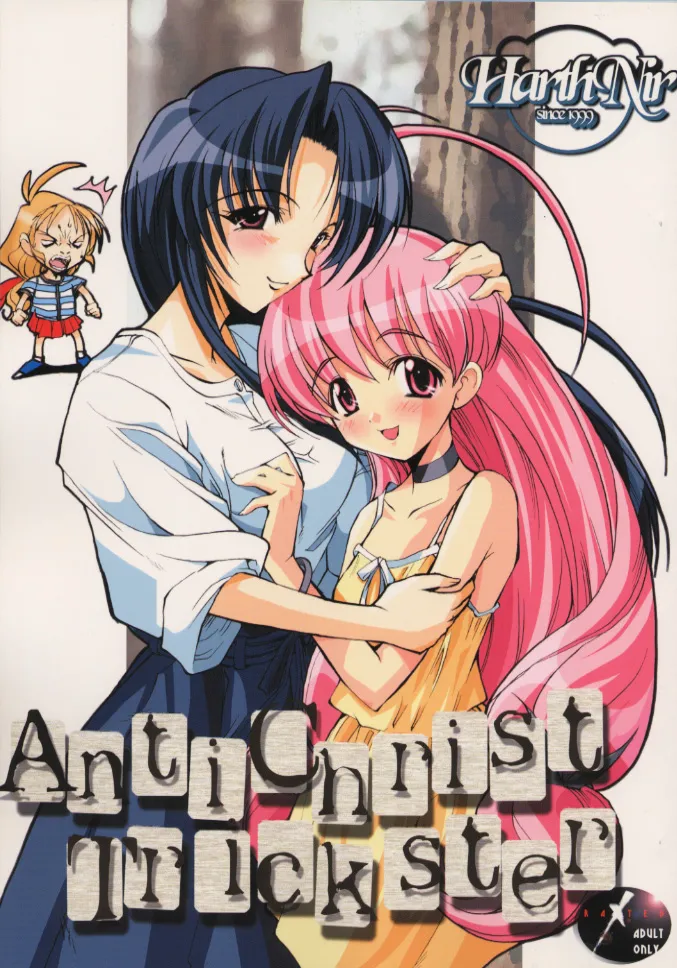 Anti Christ Trickster page 1 full