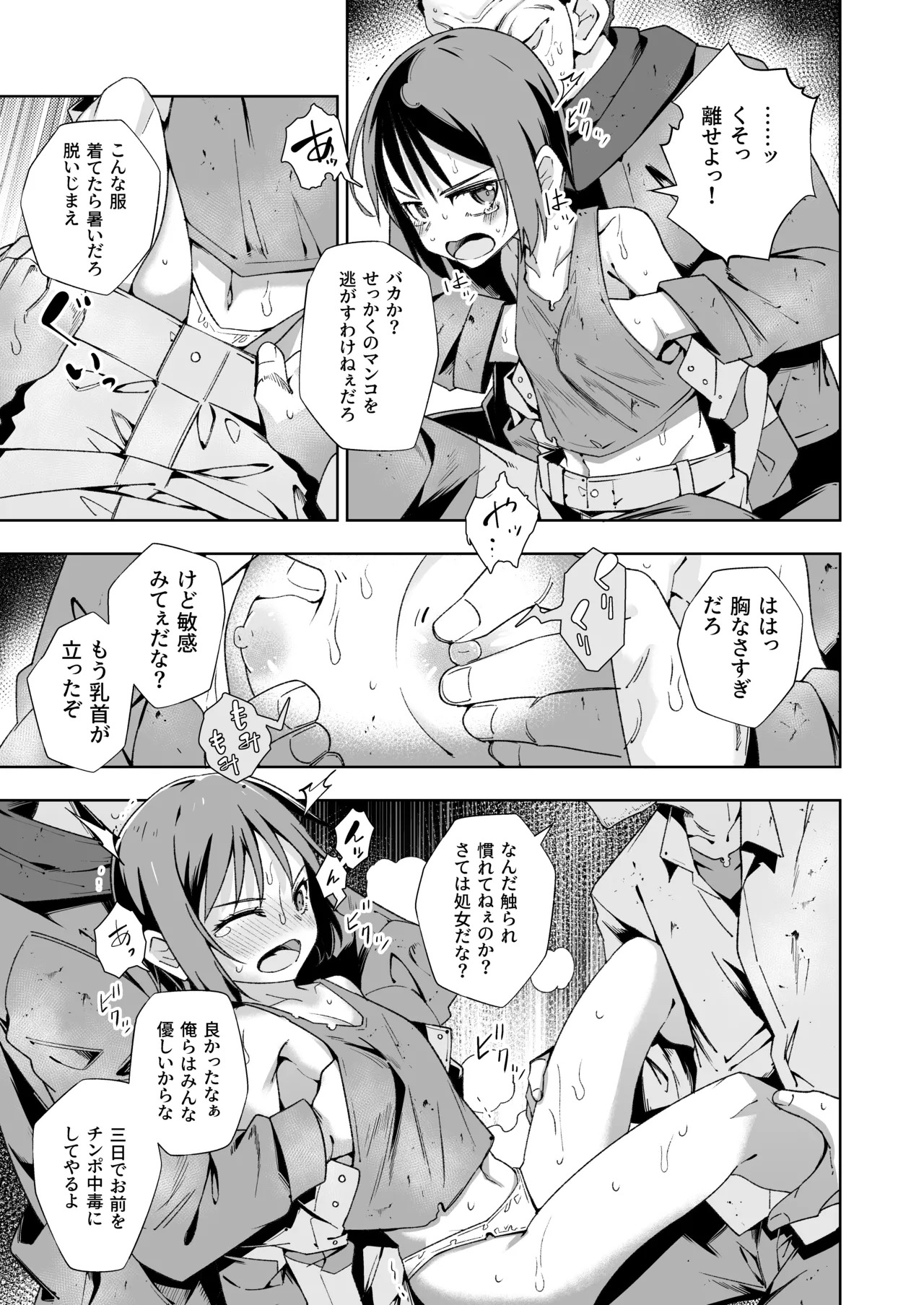 Broken Land page 10 full