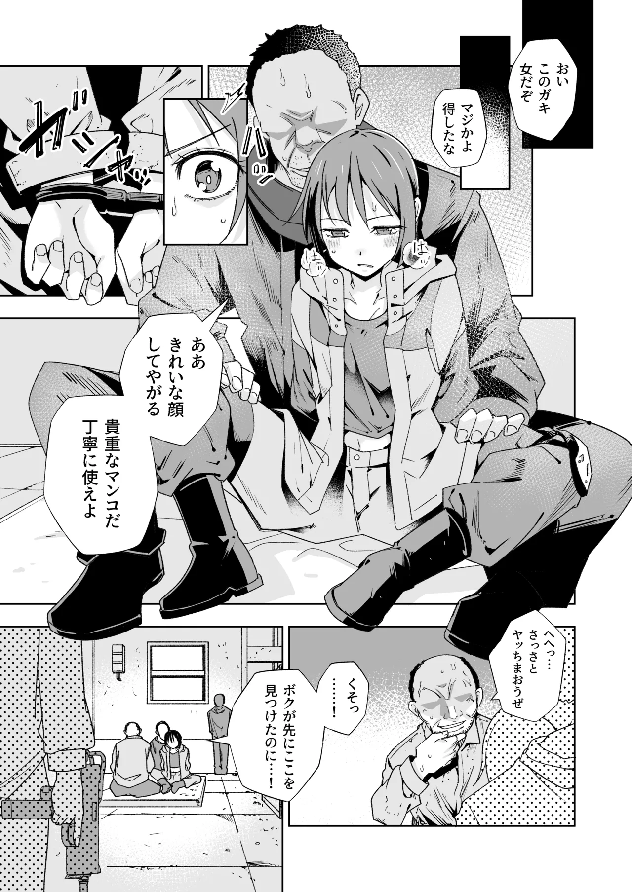 Broken Land page 8 full