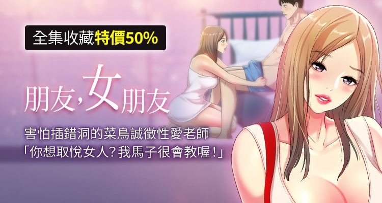 朋友,女朋友 55-97 END page 1 full