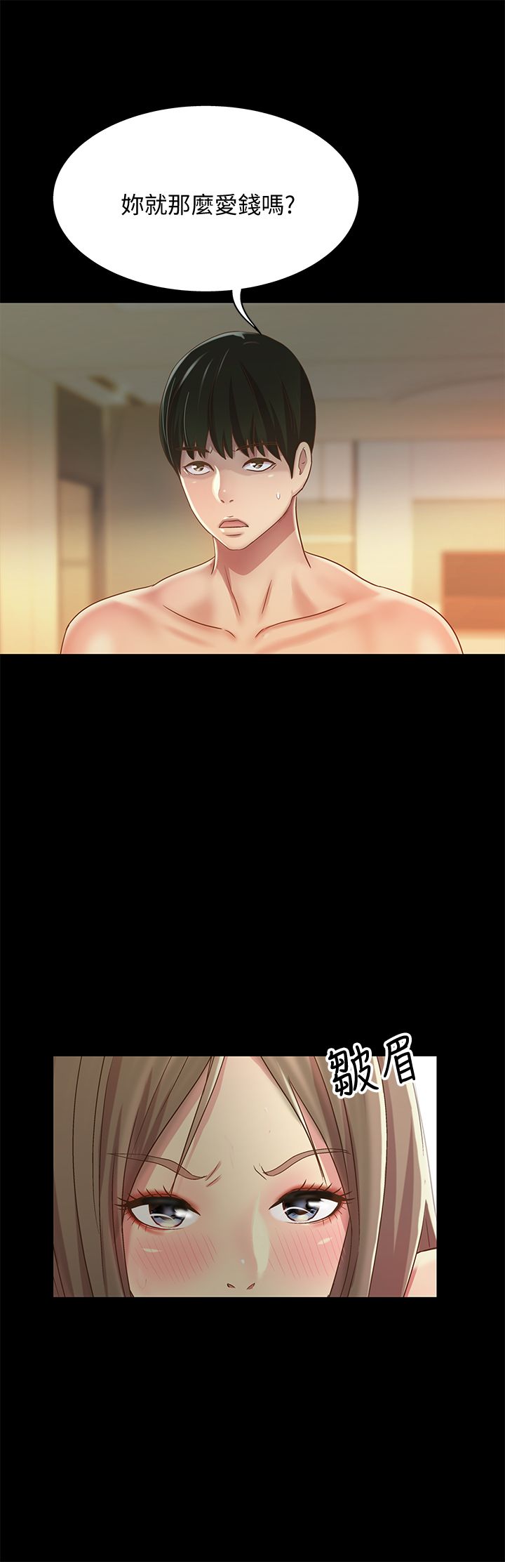 朋友,女朋友 55-97 END page 6 full