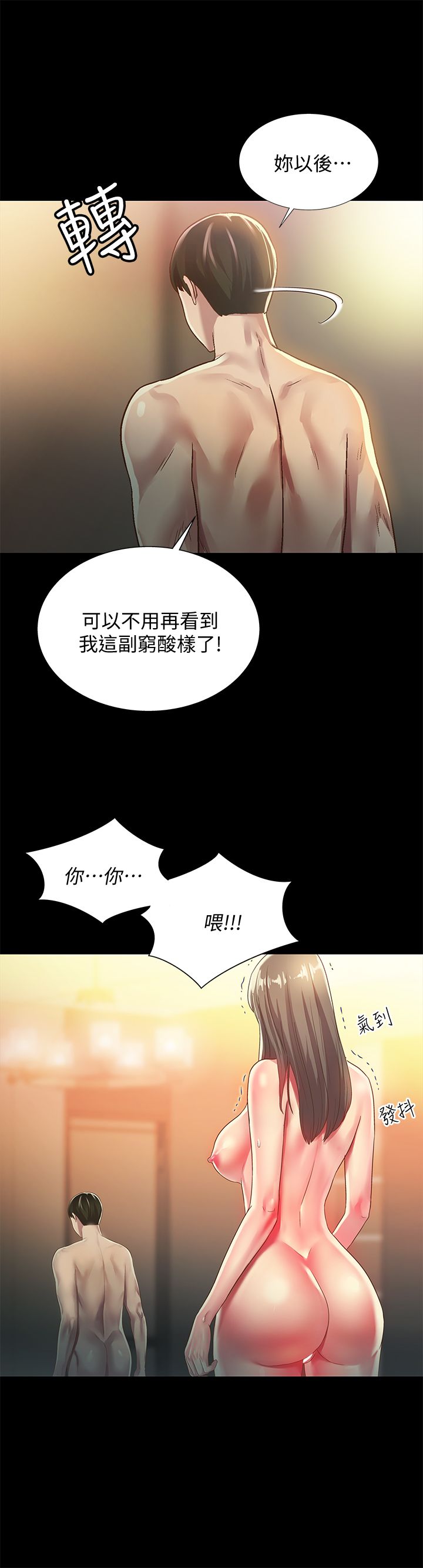 朋友,女朋友 55-97 END page 9 full