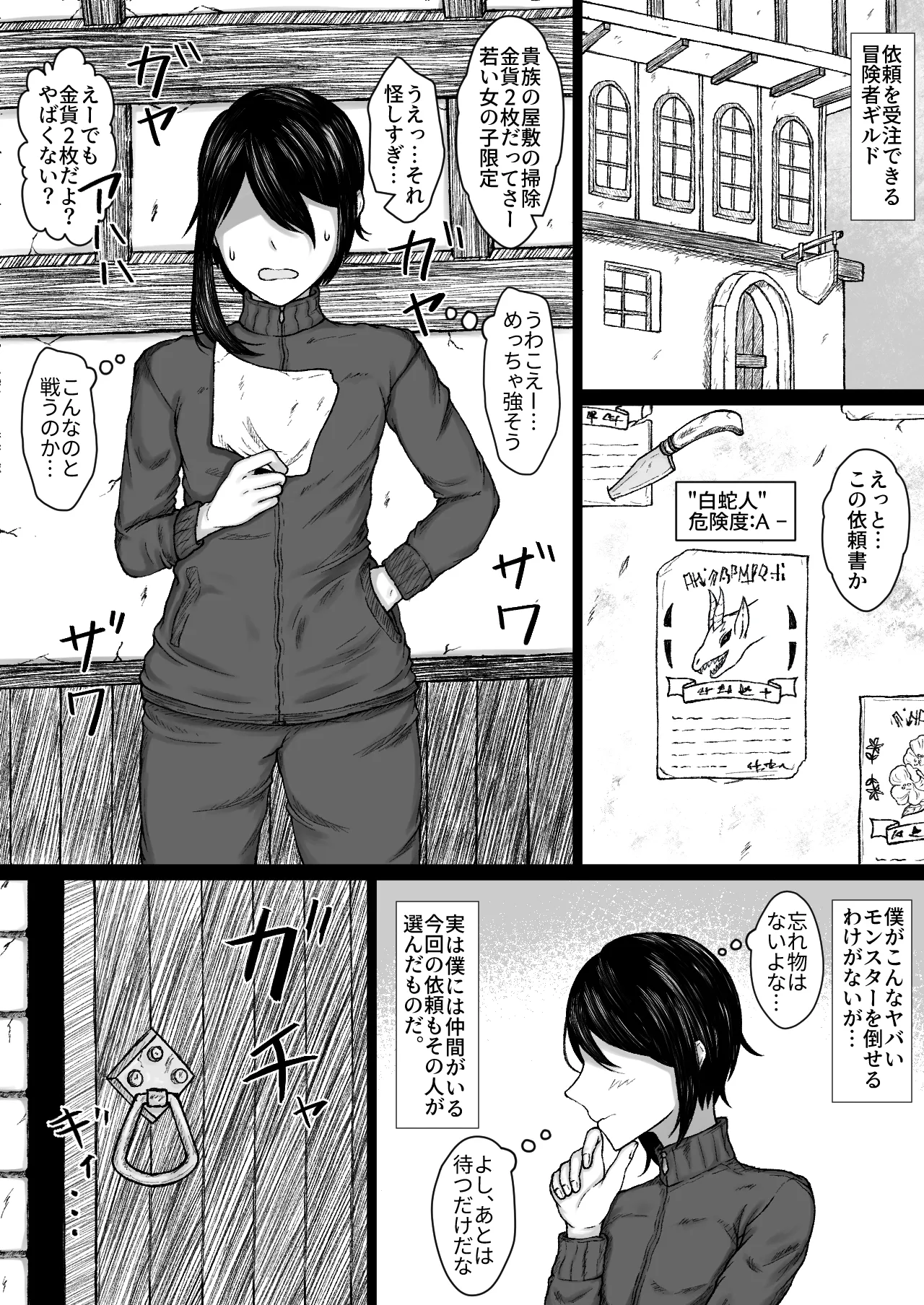異世界で全身モフモフ魔族のお姉さんとパーティを組んでおま〇こして貰う話 page 6 full