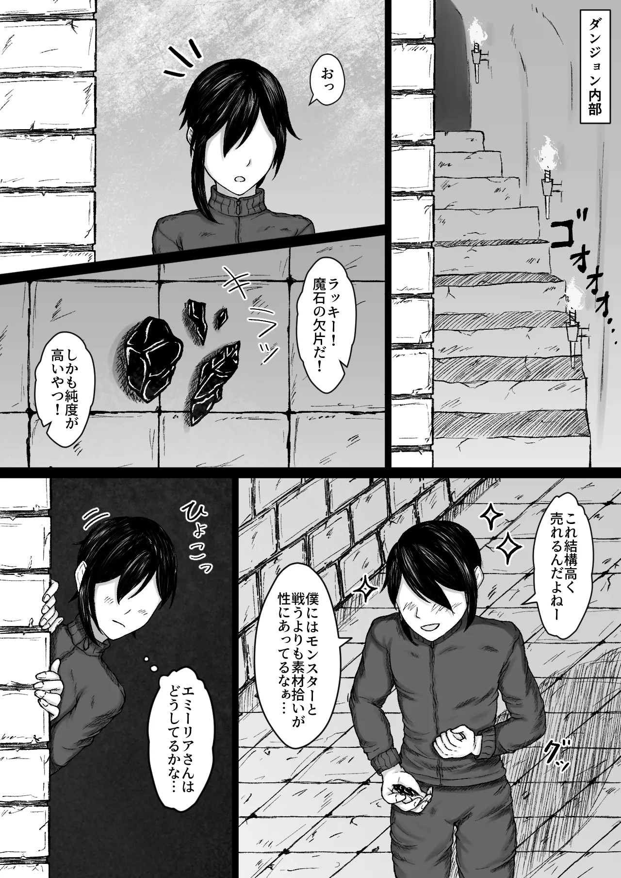 異世界で全身モフモフ魔族のお姉さんとパーティを組んでおま〇こして貰う話 page 9 full