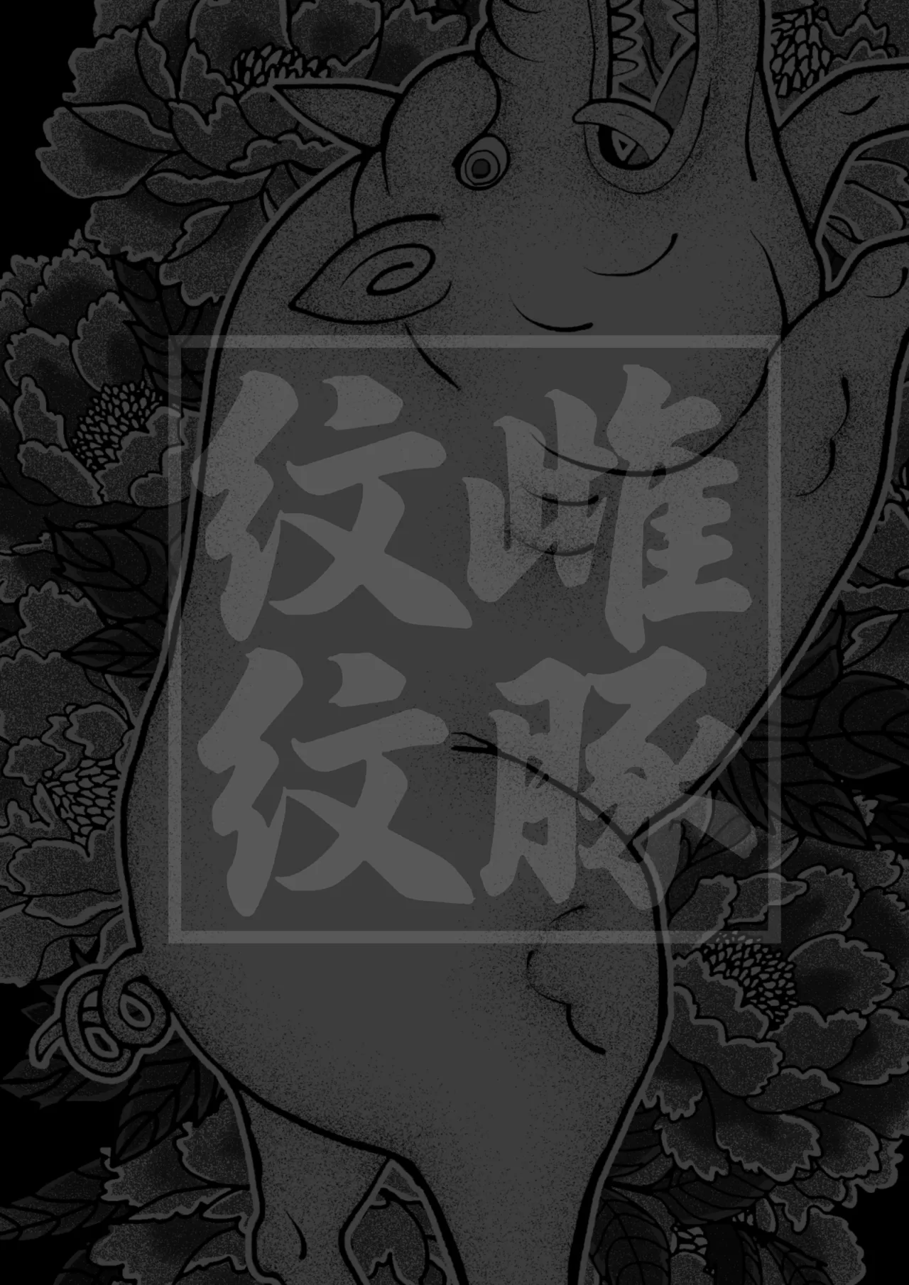 Mesubuta Monmon page 2 full