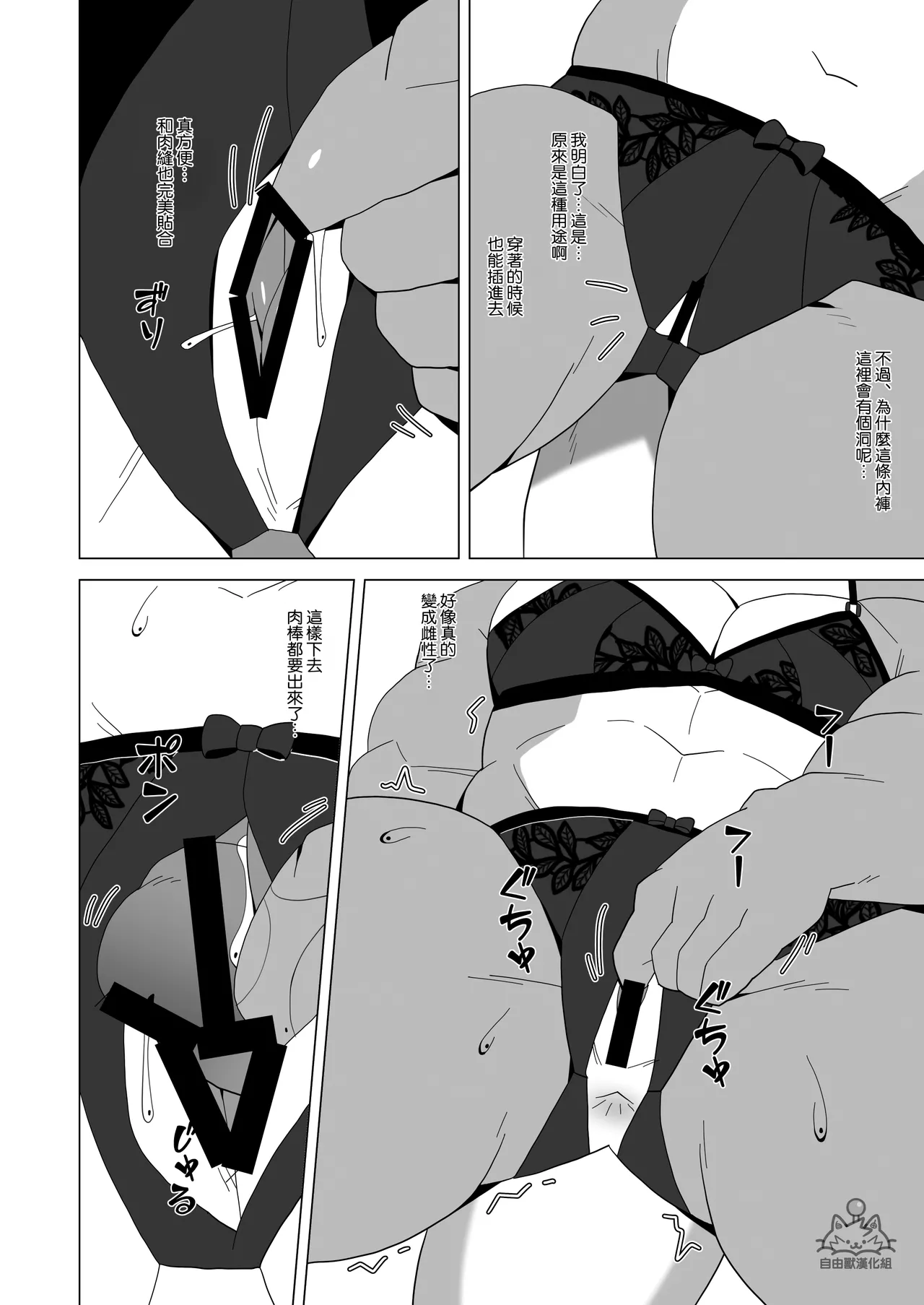 Bucho wa Kanojo | 部長是女友 page 5 full