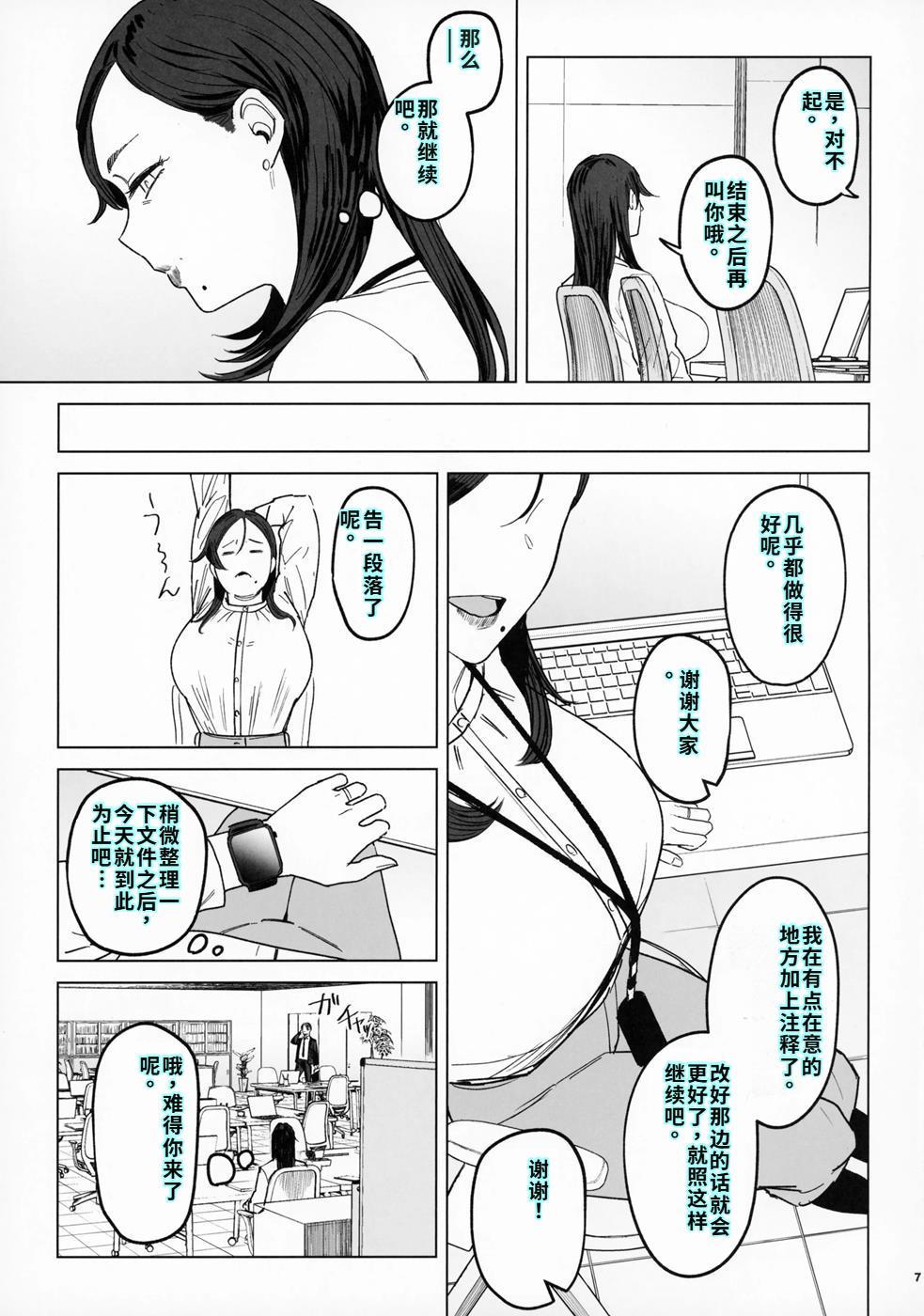 ジェダイトの嬌艶   おまけペーパー page 6 full