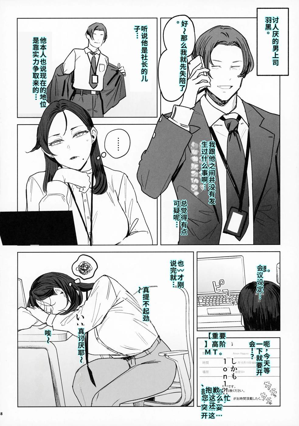 ジェダイトの嬌艶   おまけペーパー page 7 full