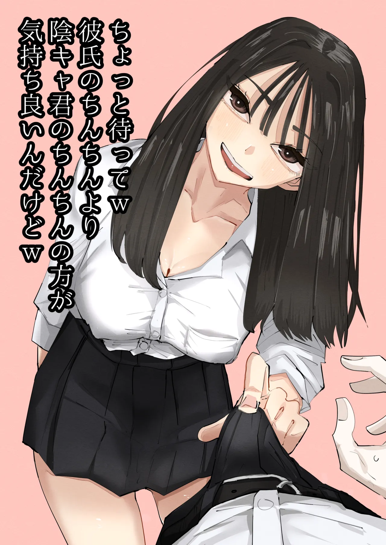 不是吧w比起男朋友的肉棒陰沉男的肉棒更讓人舒服欸w page 2 full