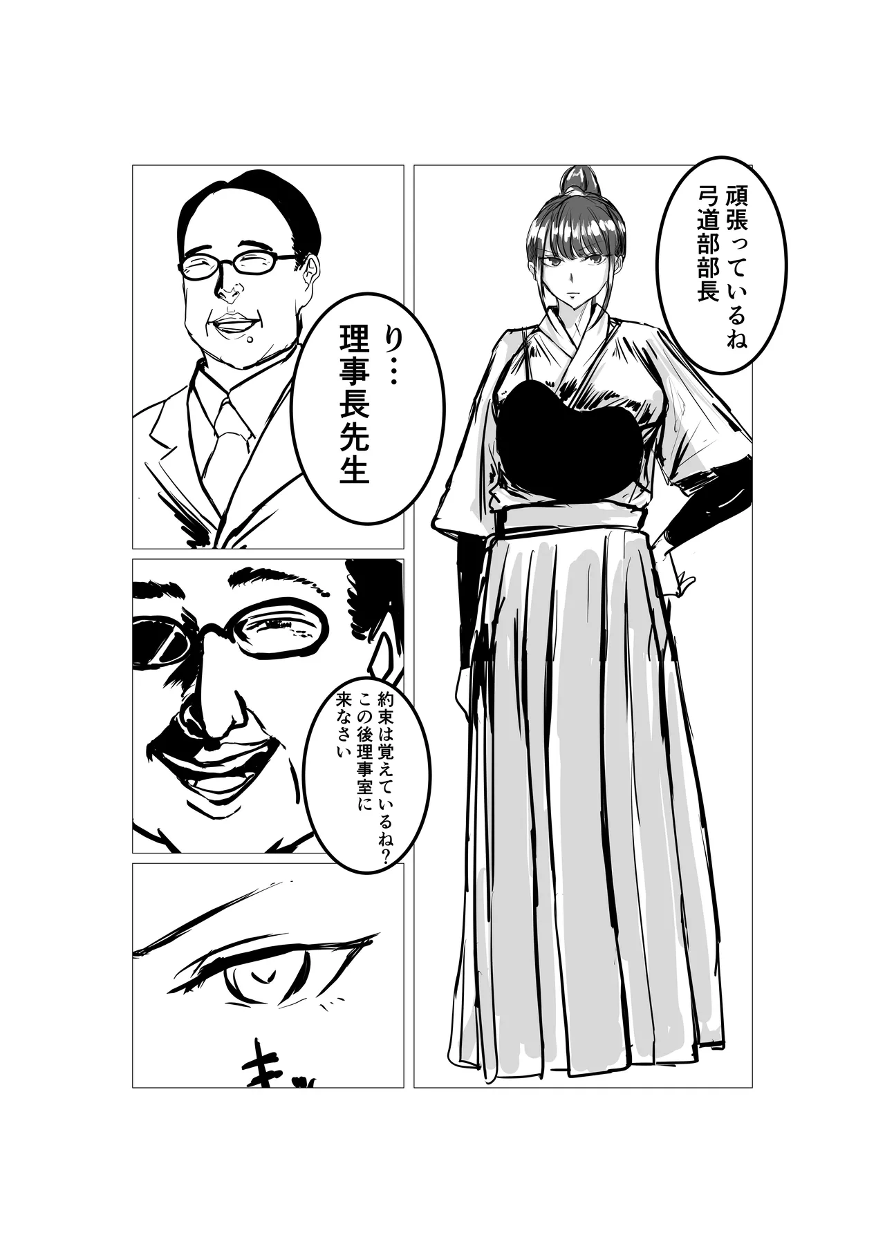 Bullish Manager Series 1-10 page 2 full