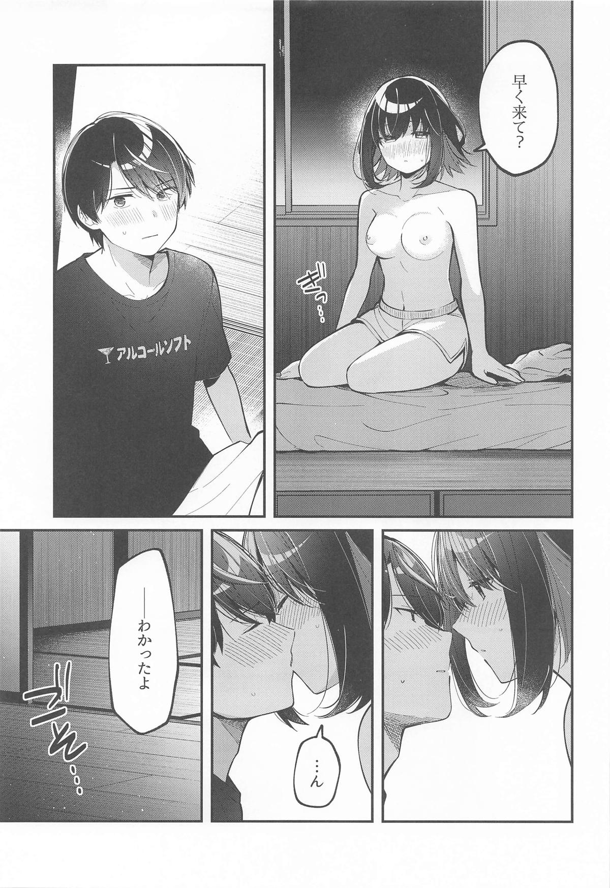 たまにはこういう日も。 page 10 full