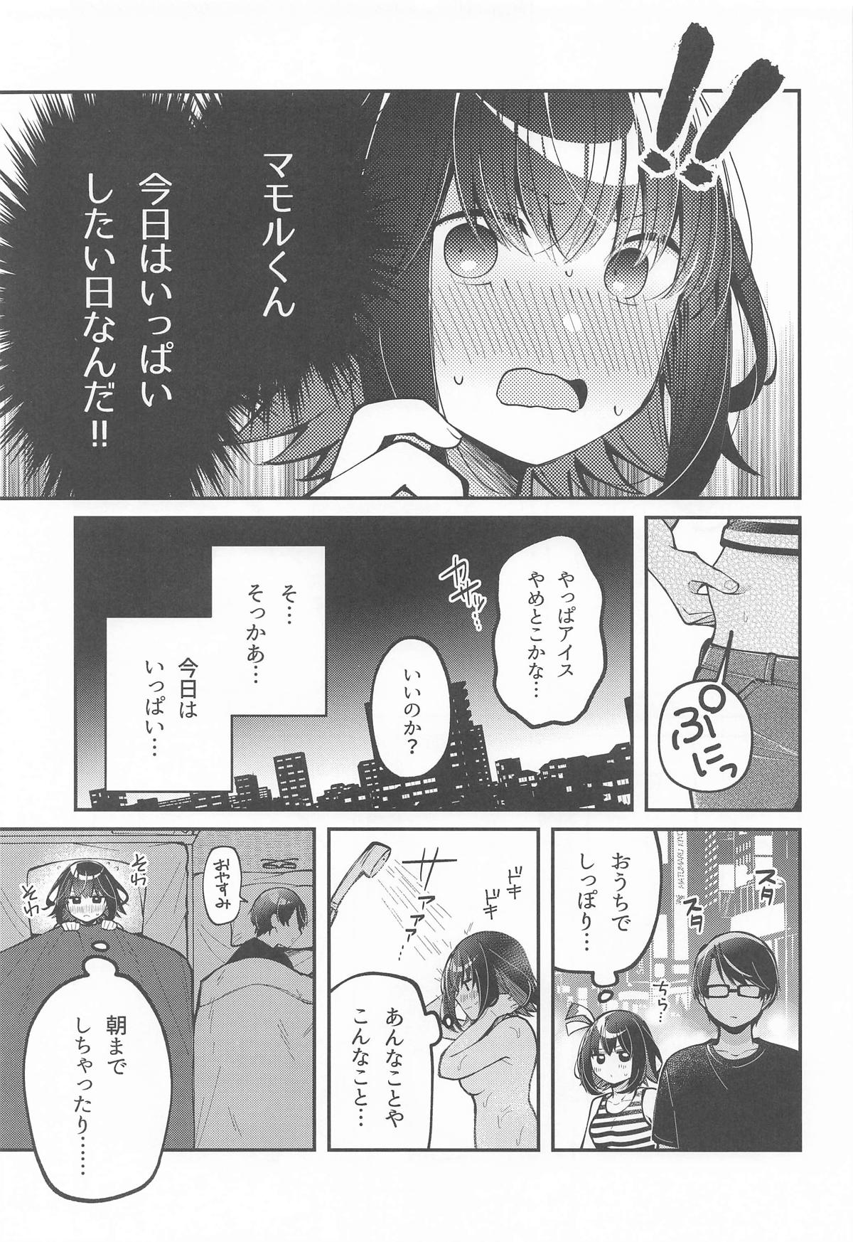 たまにはこういう日も。 page 6 full