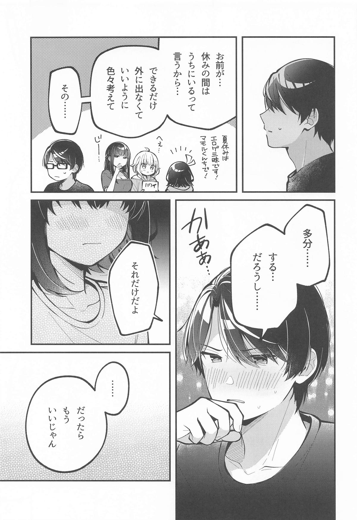 たまにはこういう日も。 page 8 full