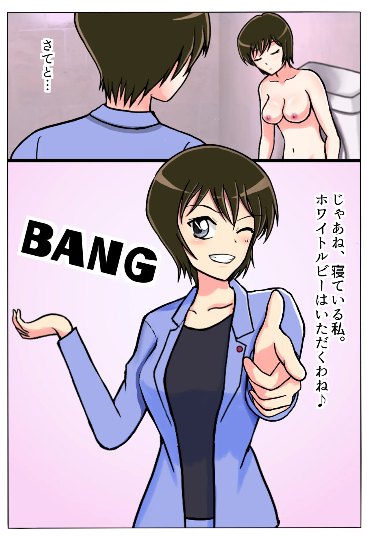 佐藤刑事に変装した怪盗キッド【皮モノ/ 皮物 / skinsuit】 page 3 full