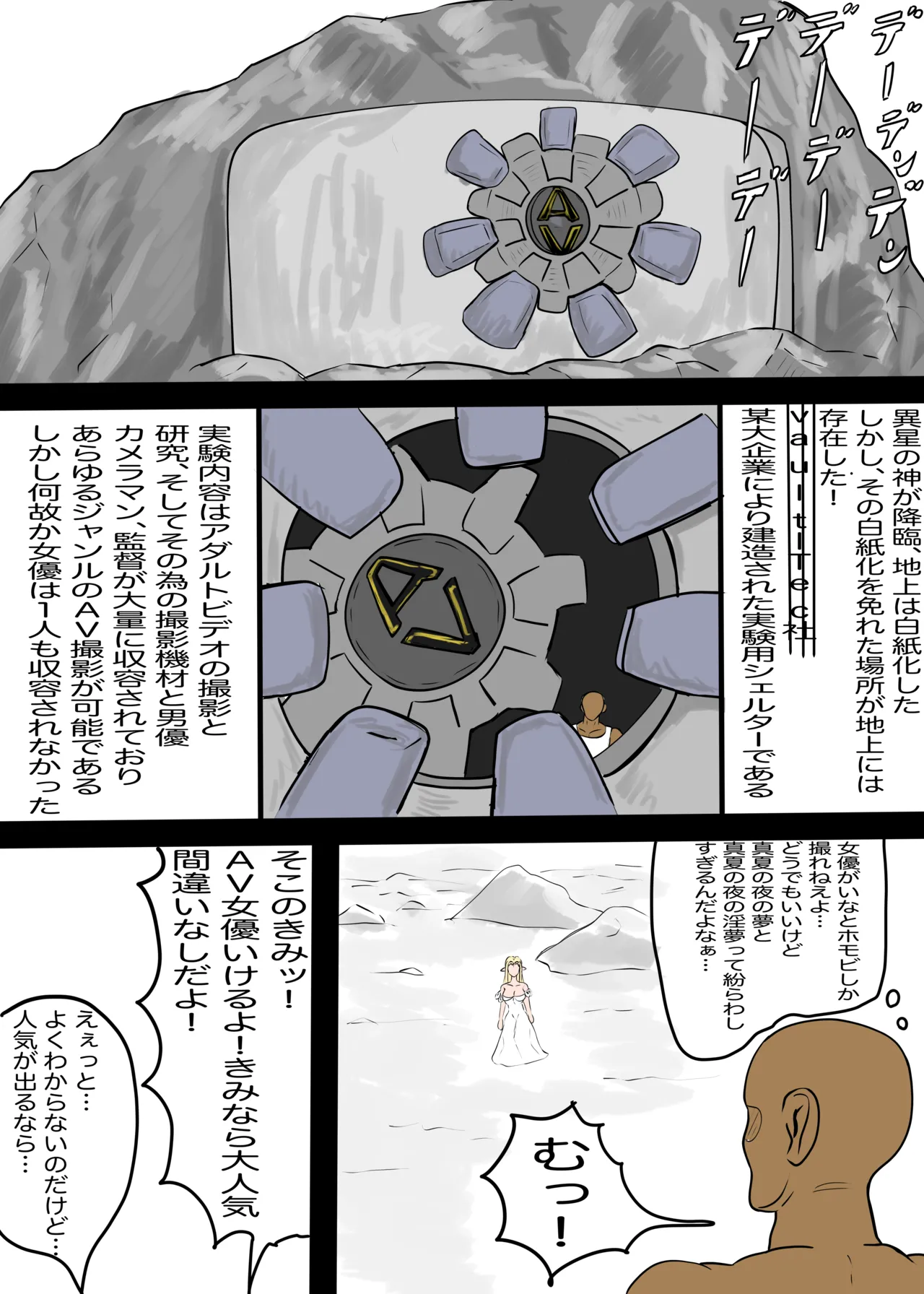 AＶ女優になったオーロラ page 2 full