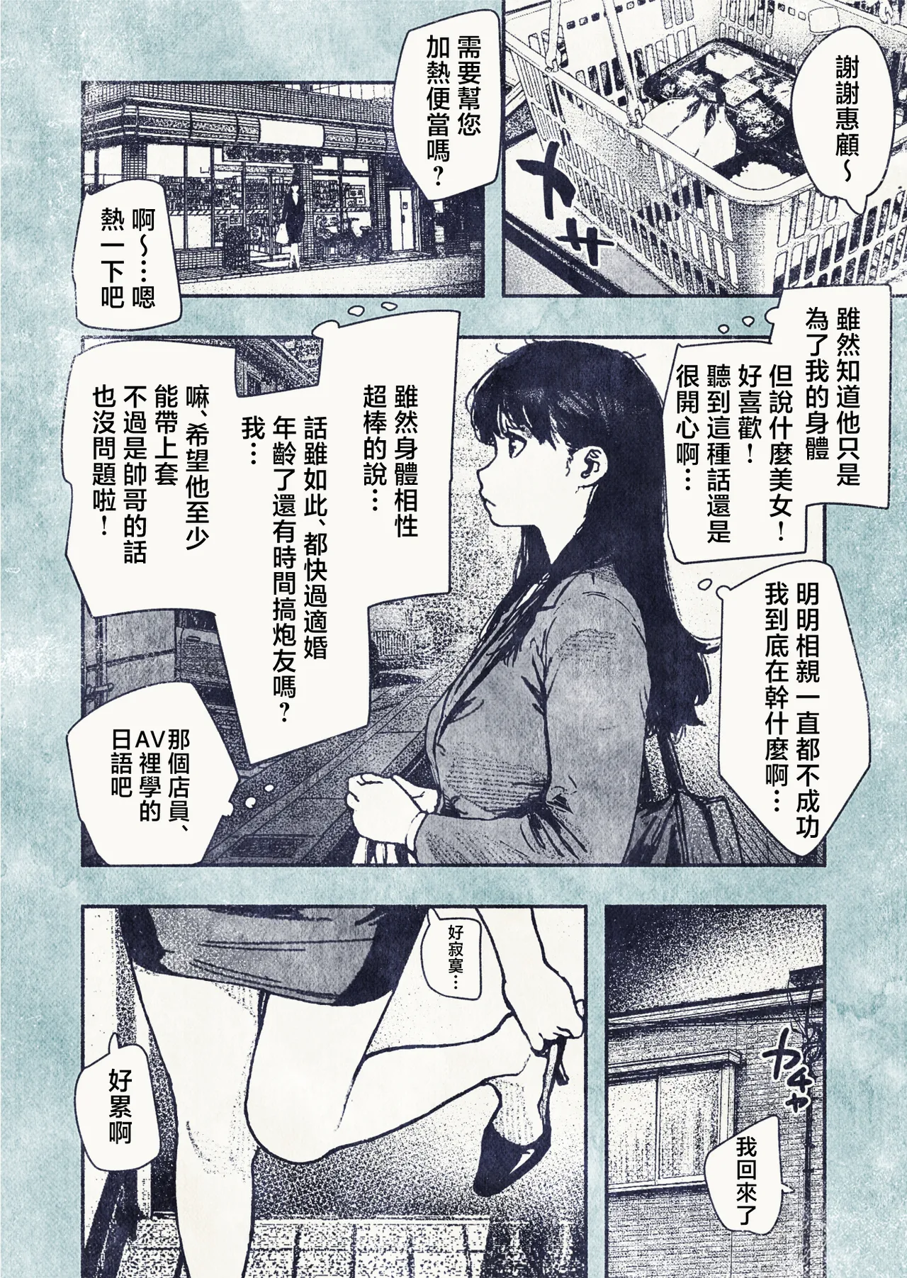 100-nichi-go ni Ninshin suru OL-san! | 100天後會懷孕的OL小姐！ page 10 full