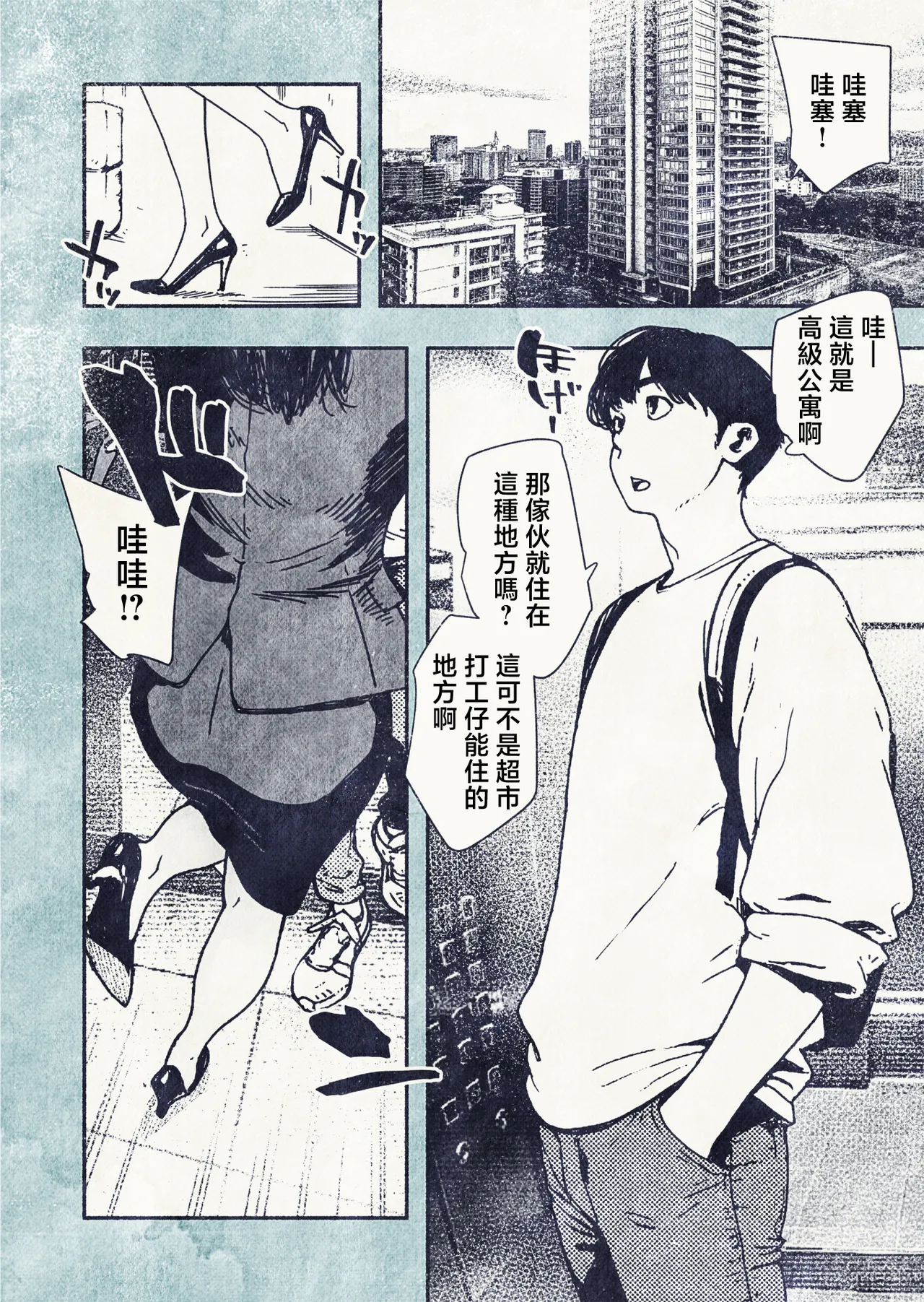 100-nichi-go ni Ninshin suru OL-san! | 100天後會懷孕的OL小姐！ page 4 full