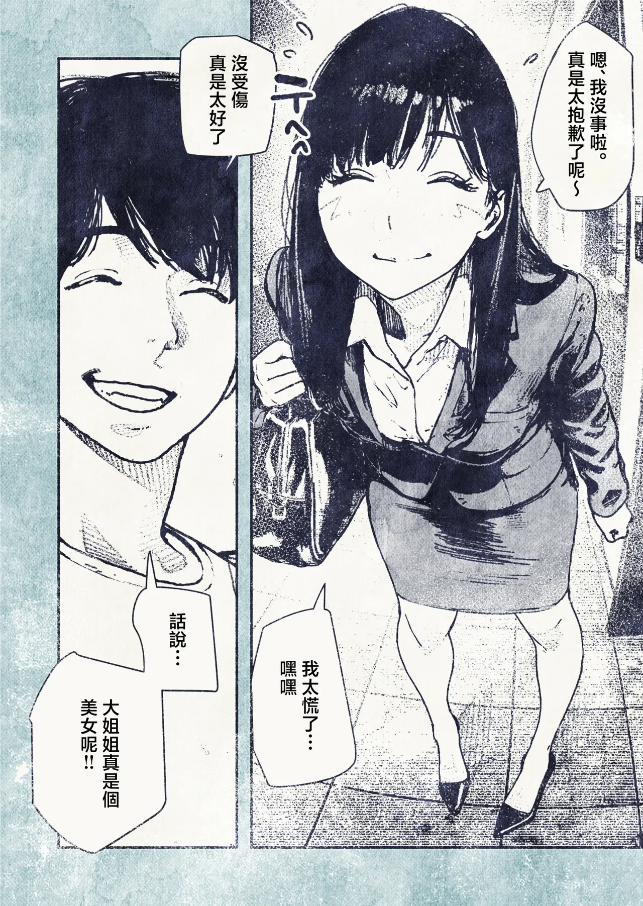 100-nichi-go ni Ninshin suru OL-san! | 100天後會懷孕的OL小姐！ page 6 full