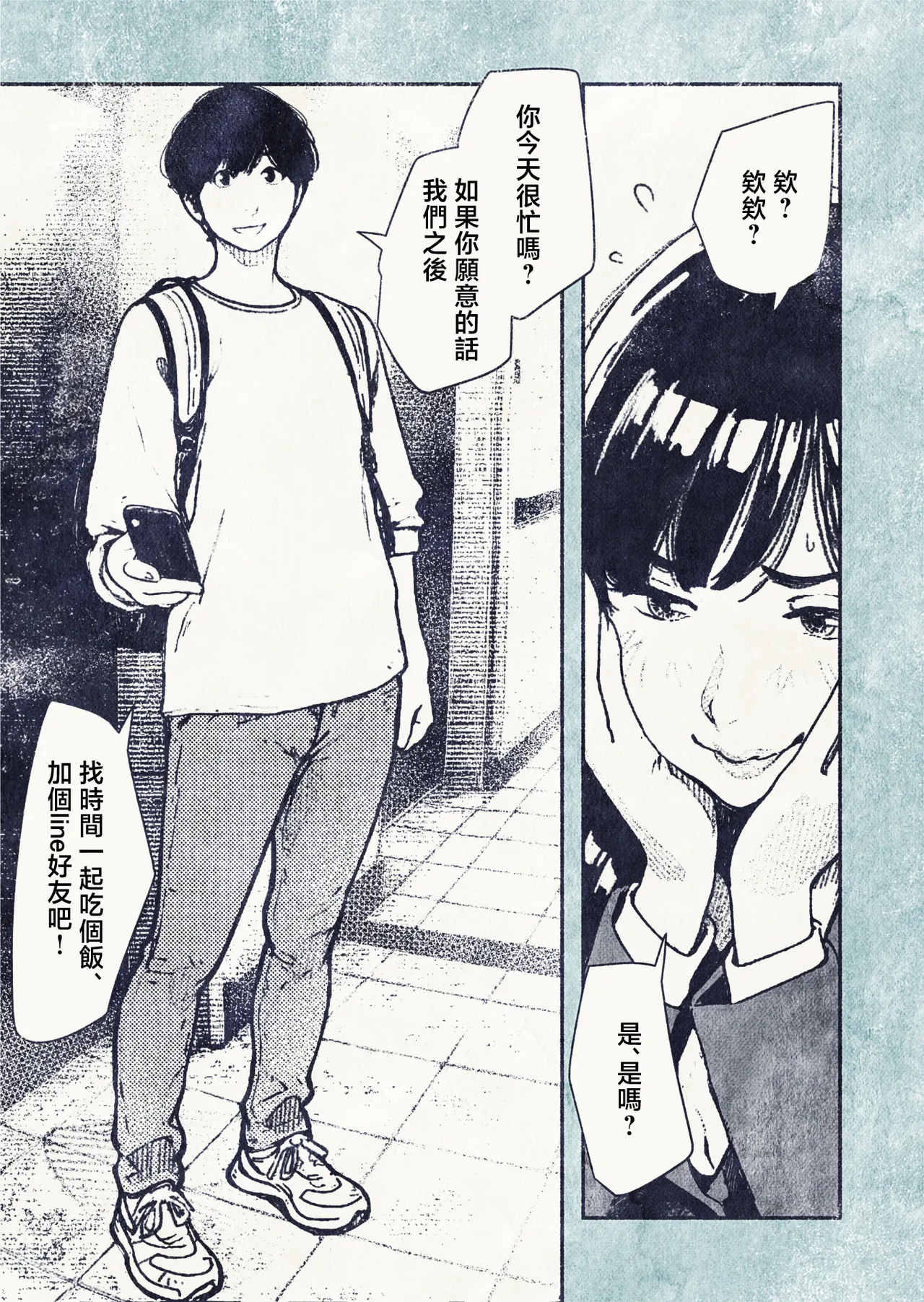 100-nichi-go ni Ninshin suru OL-san! | 100天後會懷孕的OL小姐！ page 7 full